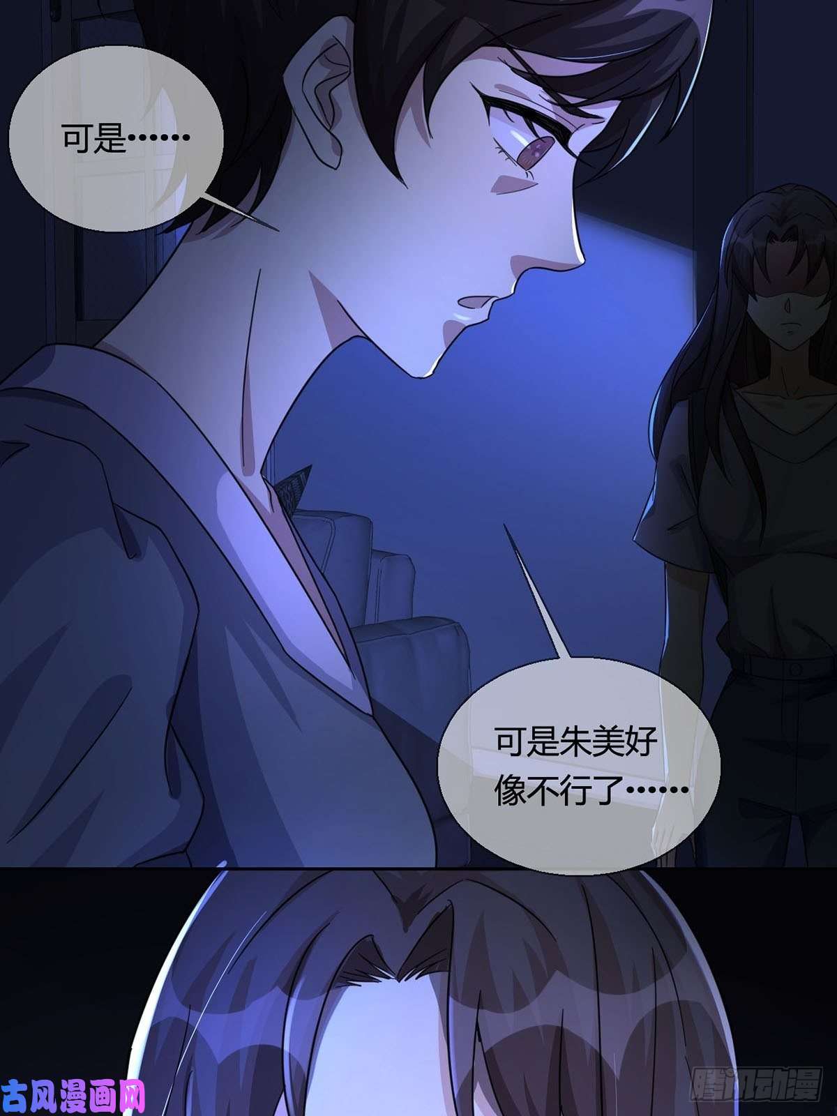 末日乐园005 跟妈妈相处的十分钟