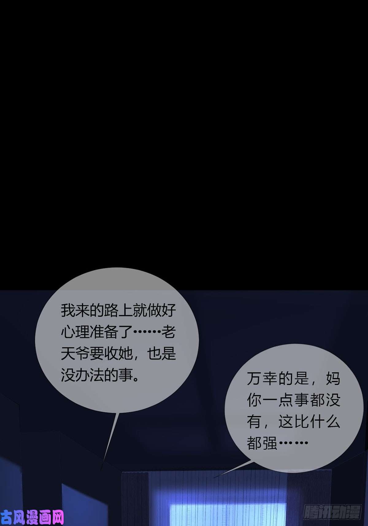 末日乐园005 跟妈妈相处的十分钟