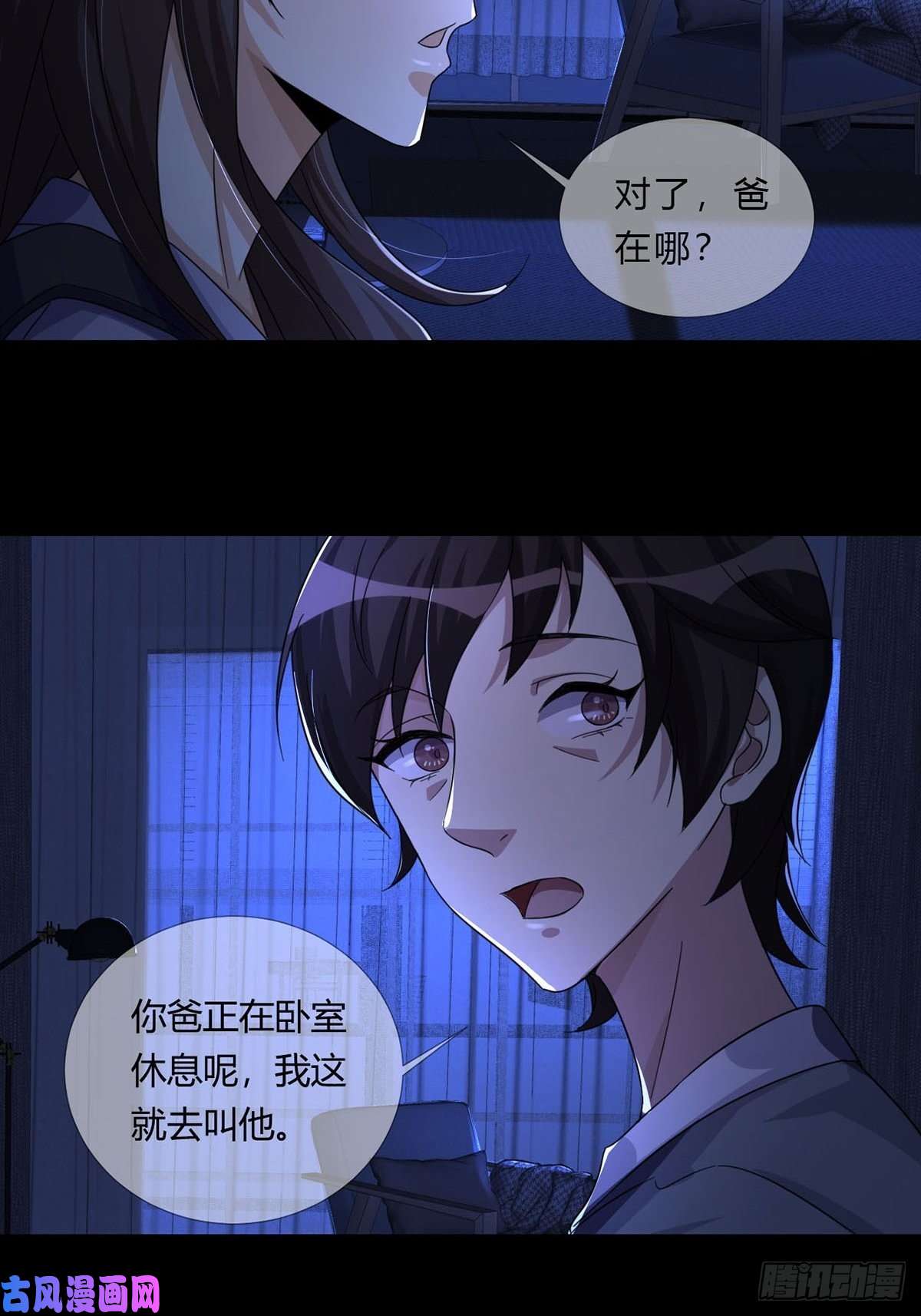 末日乐园005 跟妈妈相处的十分钟
