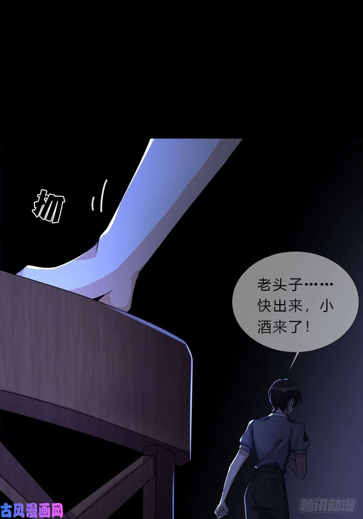 末日乐园005 跟妈妈相处的十分钟