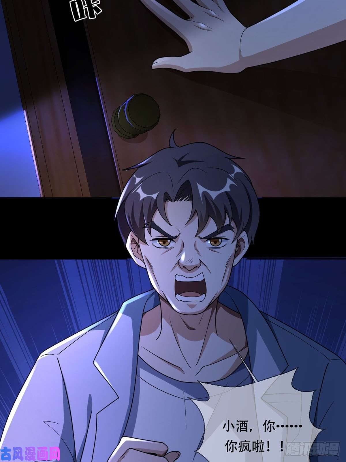 末日乐园005 跟妈妈相处的十分钟