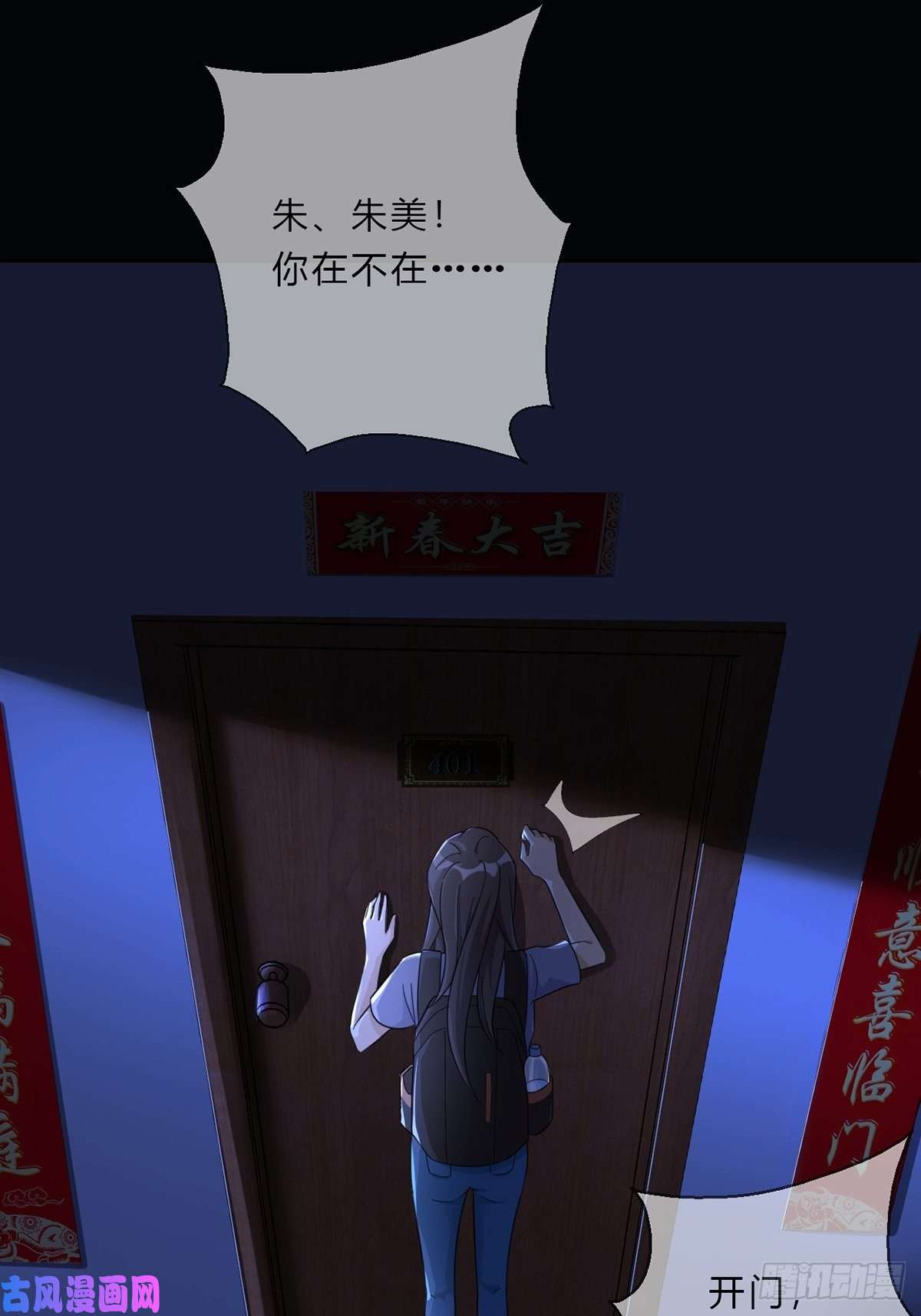 末日乐园005 跟妈妈相处的十分钟