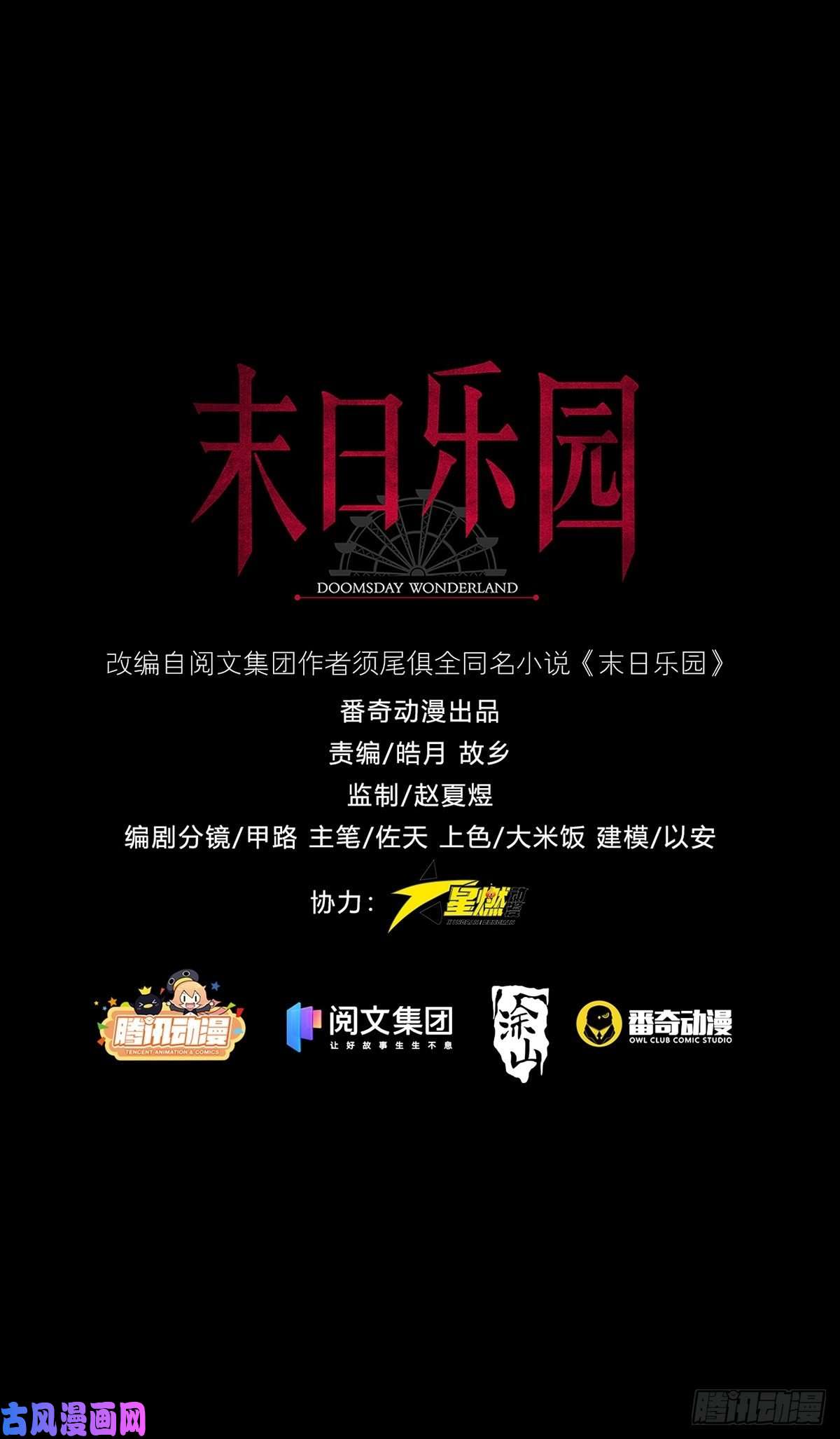 末日乐园005 跟妈妈相处的十分钟