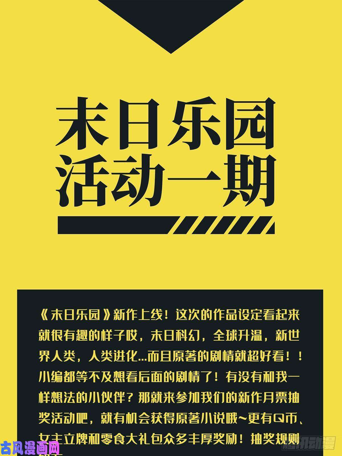 末日乐园005 跟妈妈相处的十分钟