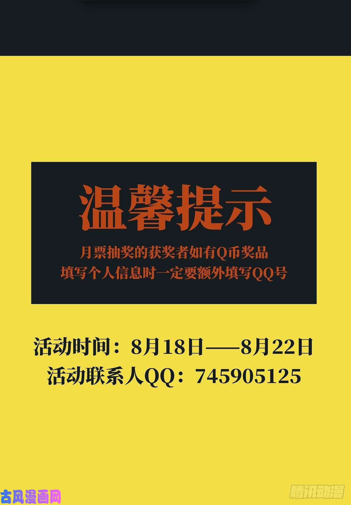 末日乐园005 跟妈妈相处的十分钟