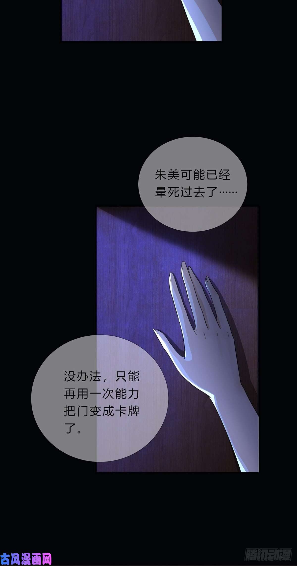 末日乐园005 跟妈妈相处的十分钟