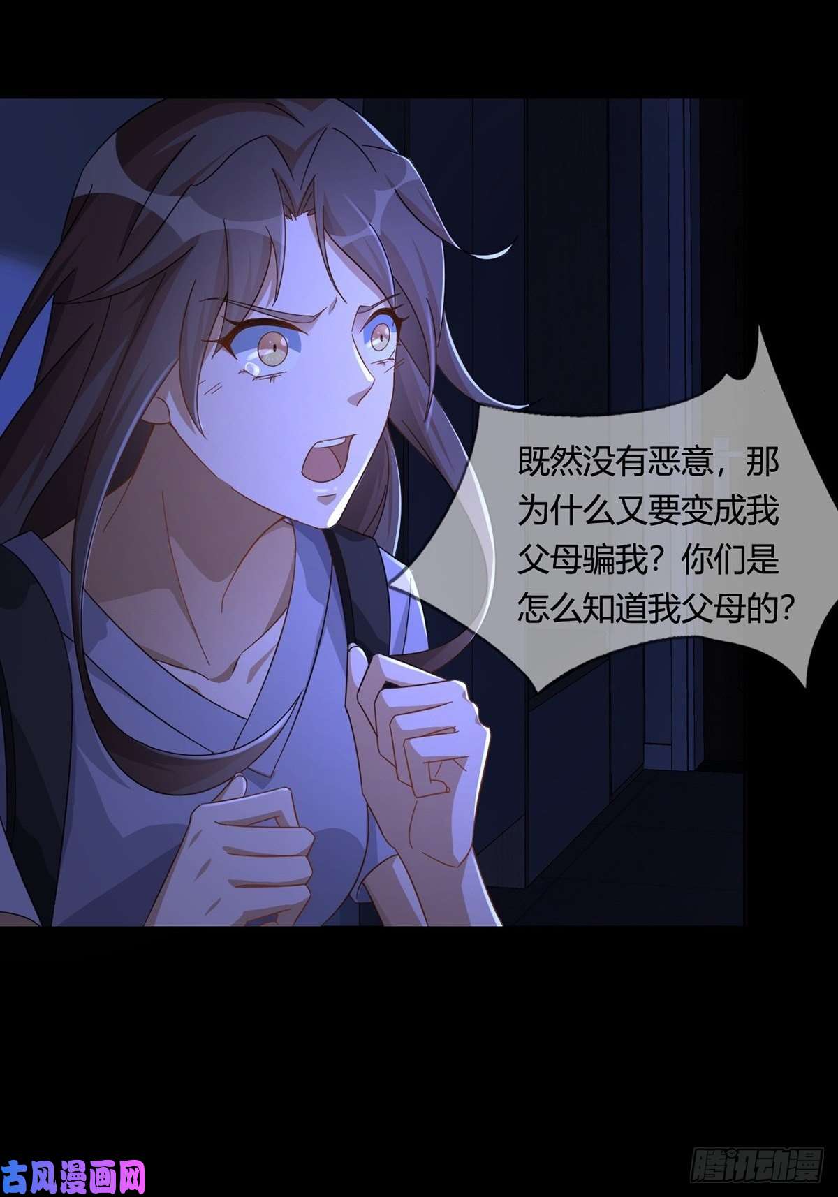 末日乐园006 危机在追逐