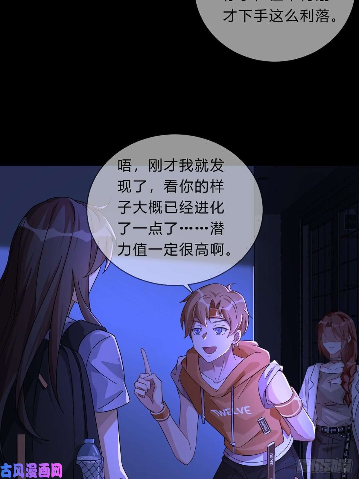 末日乐园006 危机在追逐