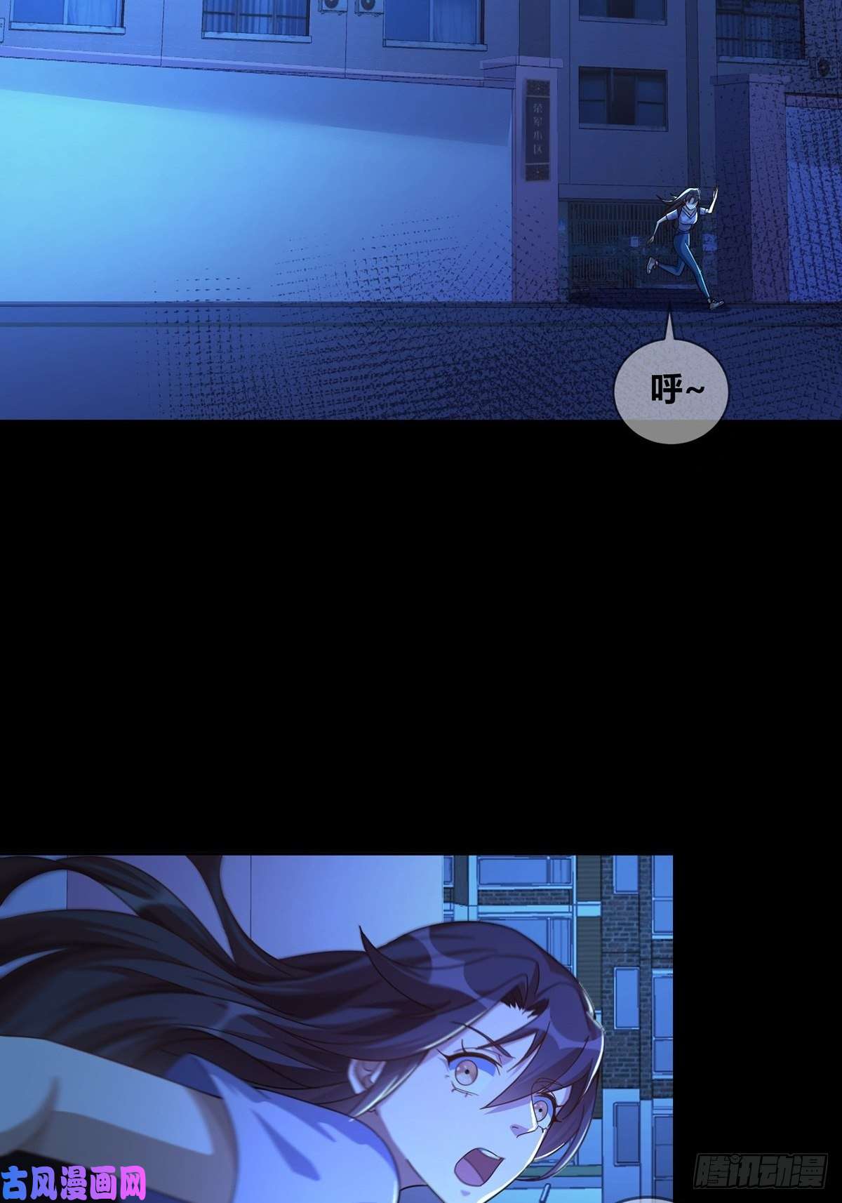 末日乐园006 危机在追逐