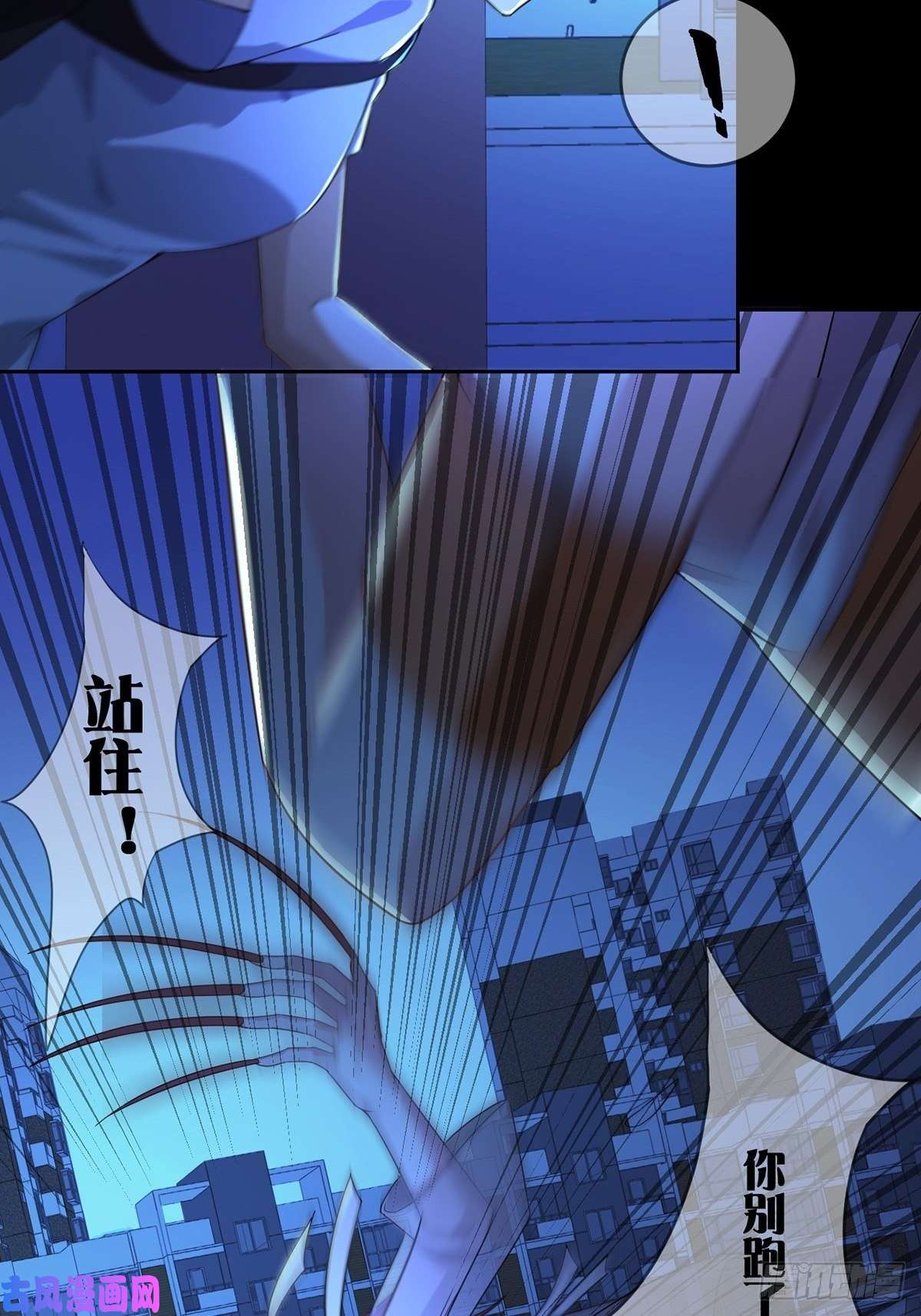 末日乐园006 危机在追逐