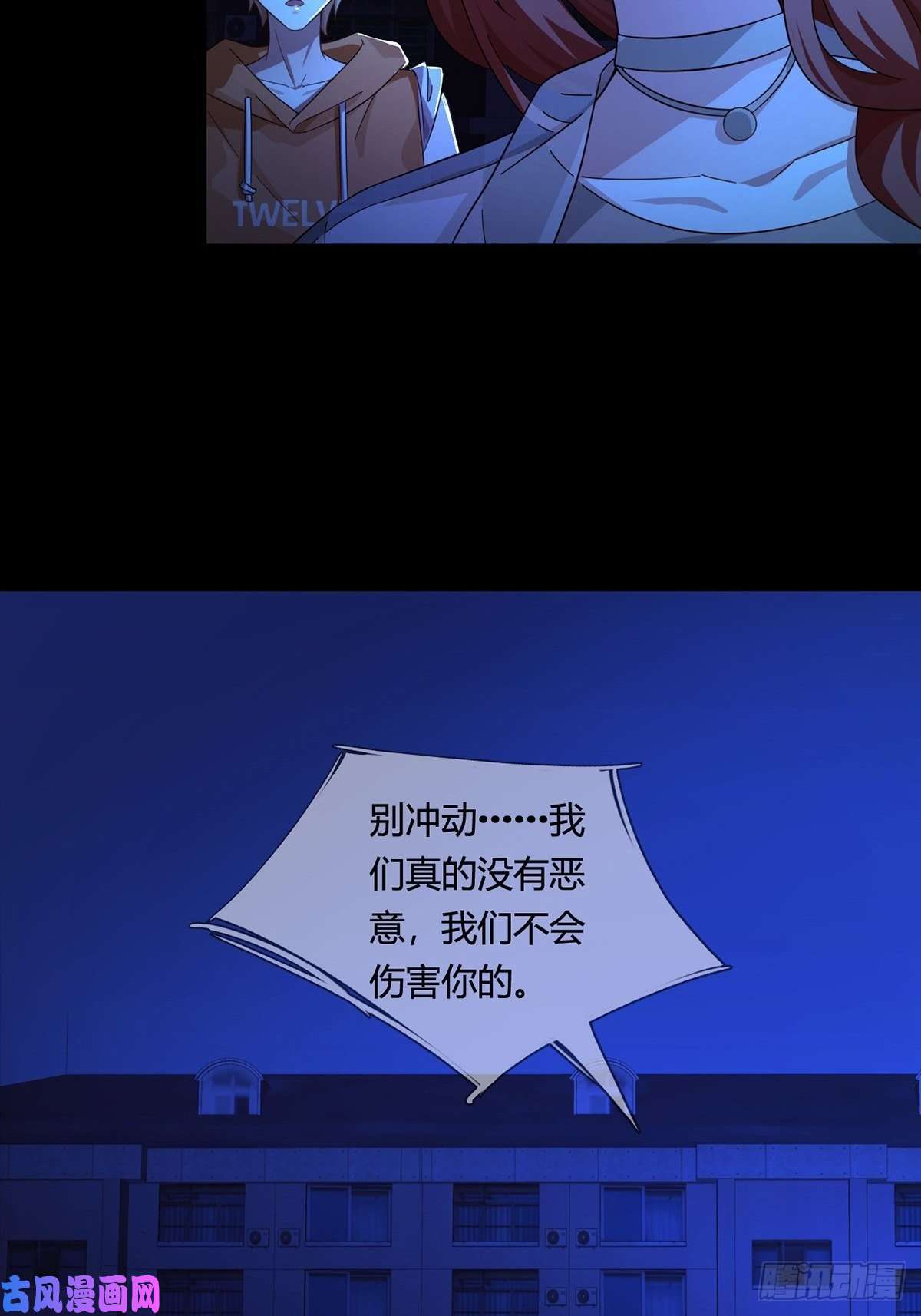 末日乐园006 危机在追逐