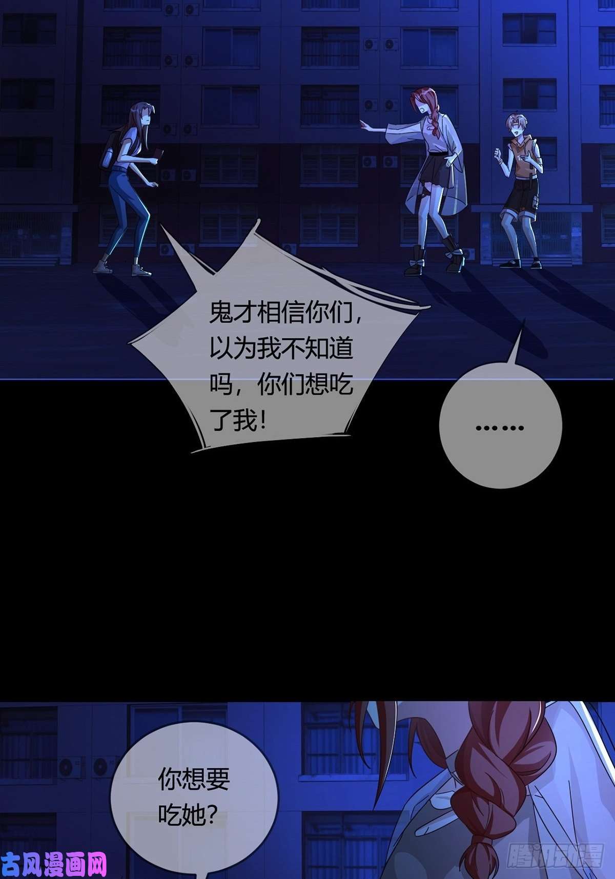 末日乐园006 危机在追逐