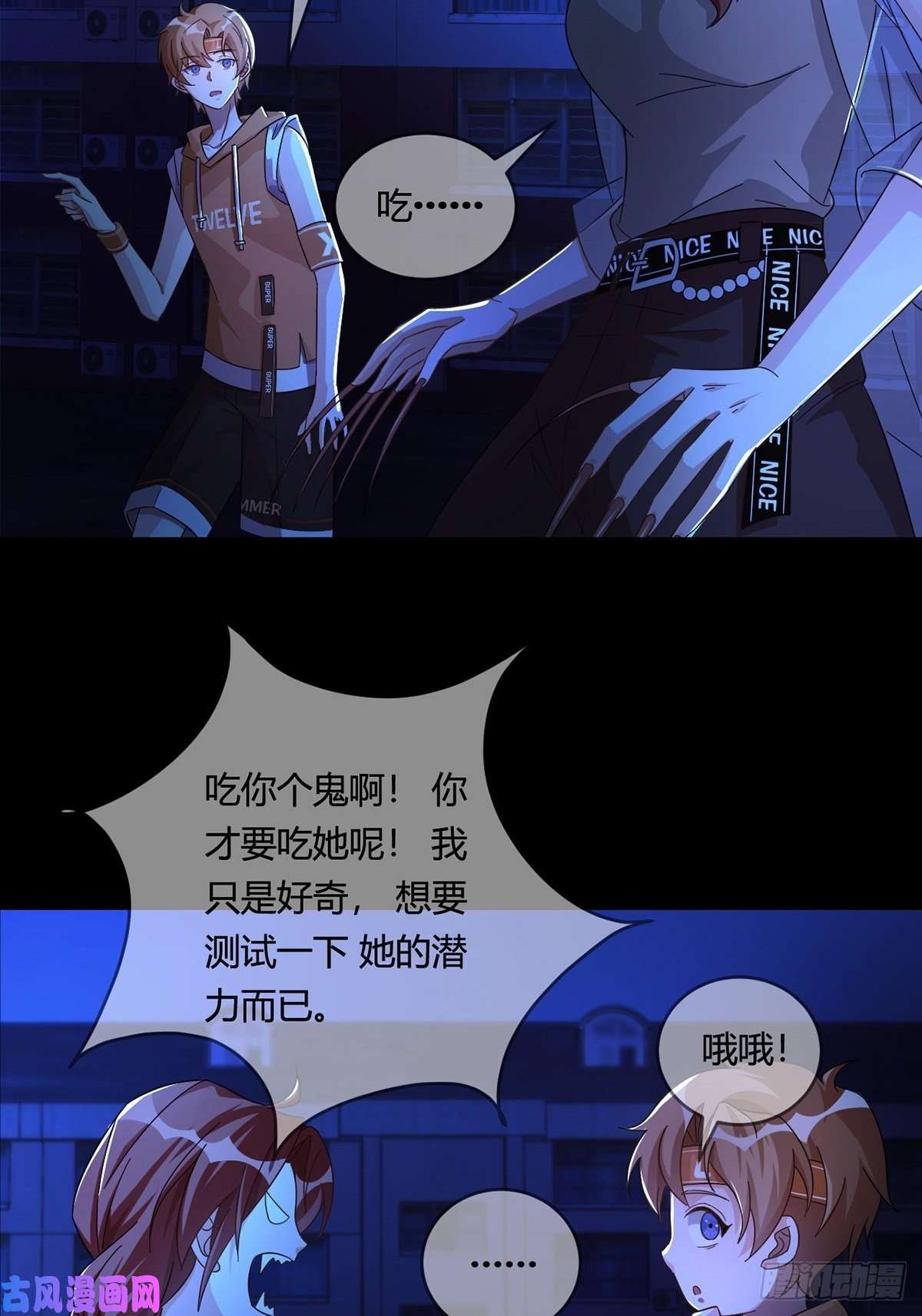 末日乐园006 危机在追逐