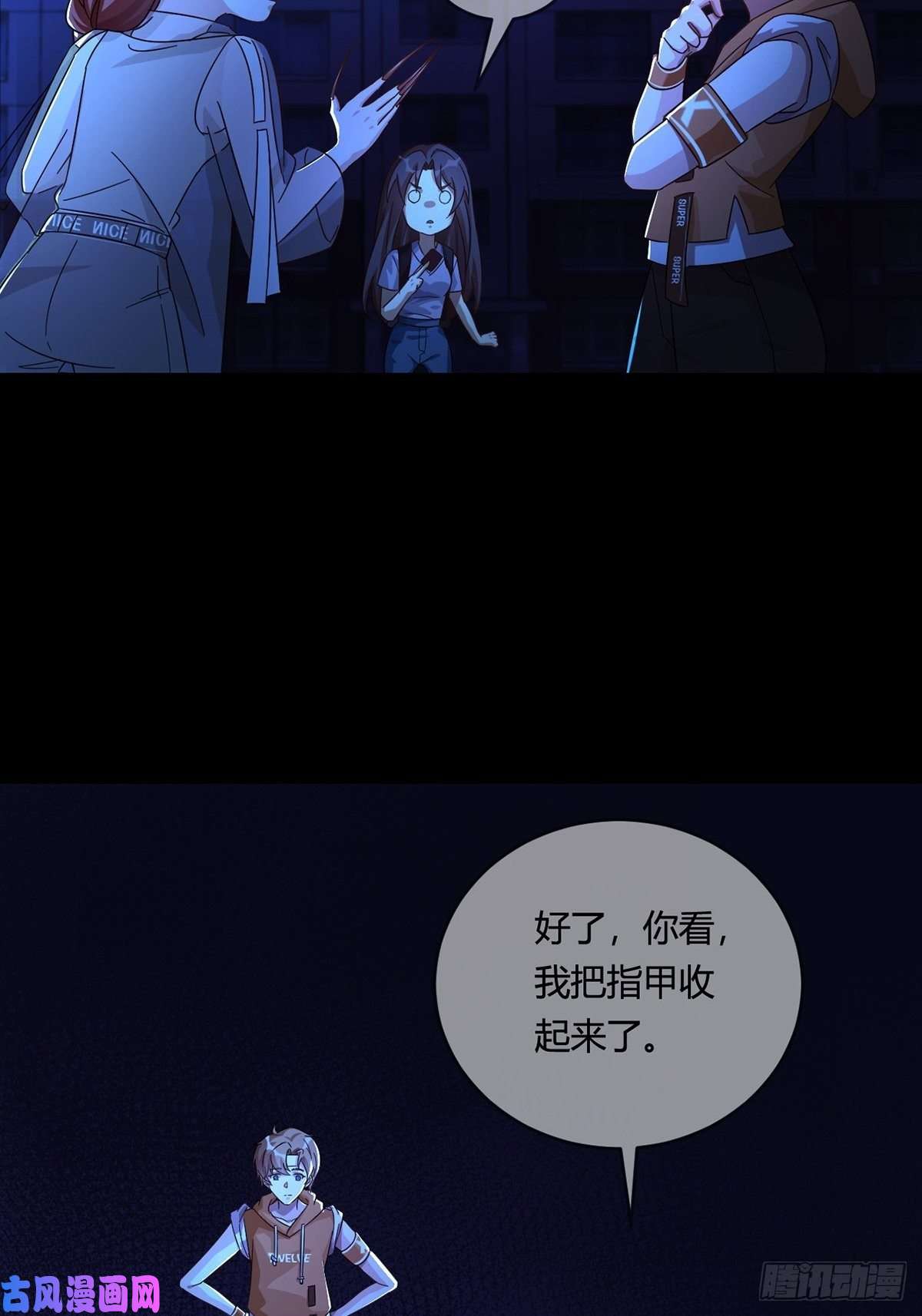 末日乐园006 危机在追逐