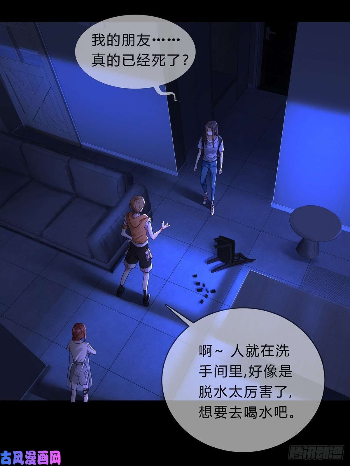 末日乐园006 危机在追逐