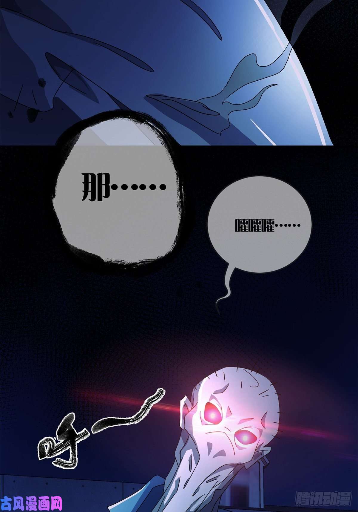 末日乐园006 危机在追逐