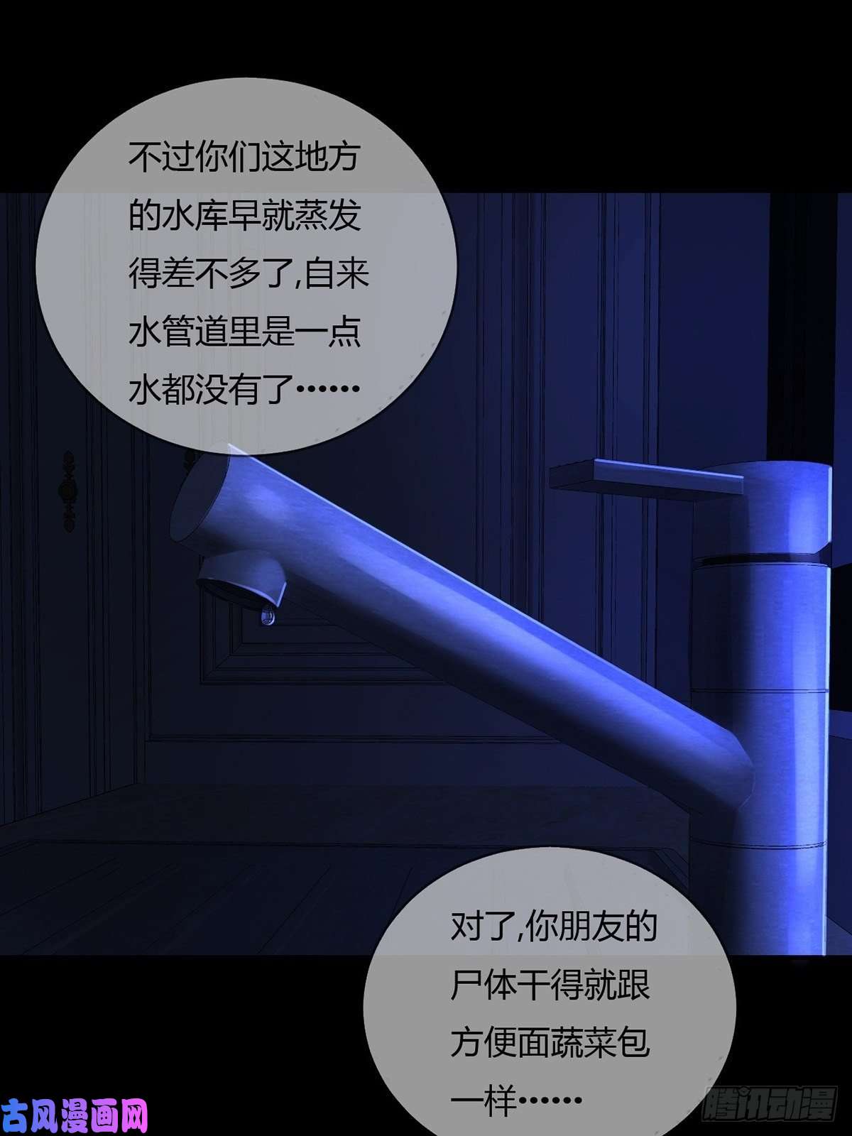 末日乐园006 危机在追逐