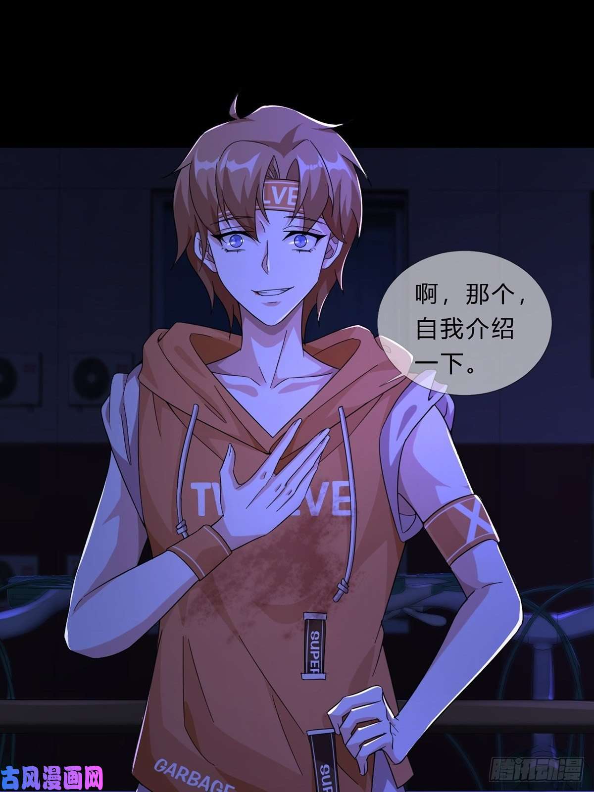 末日乐园008 第一次战斗