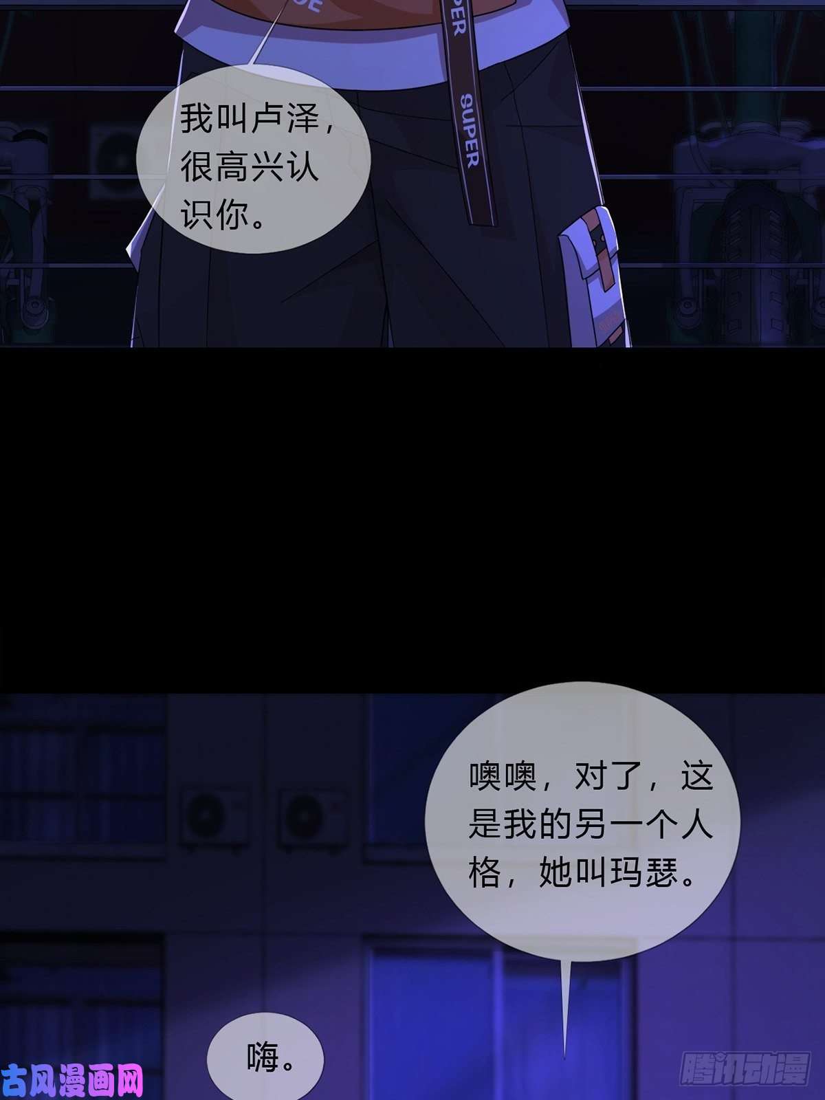 末日乐园008 第一次战斗