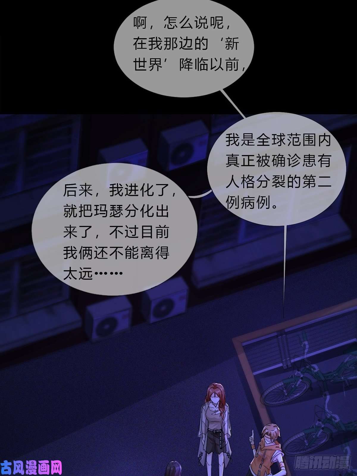 末日乐园008 第一次战斗