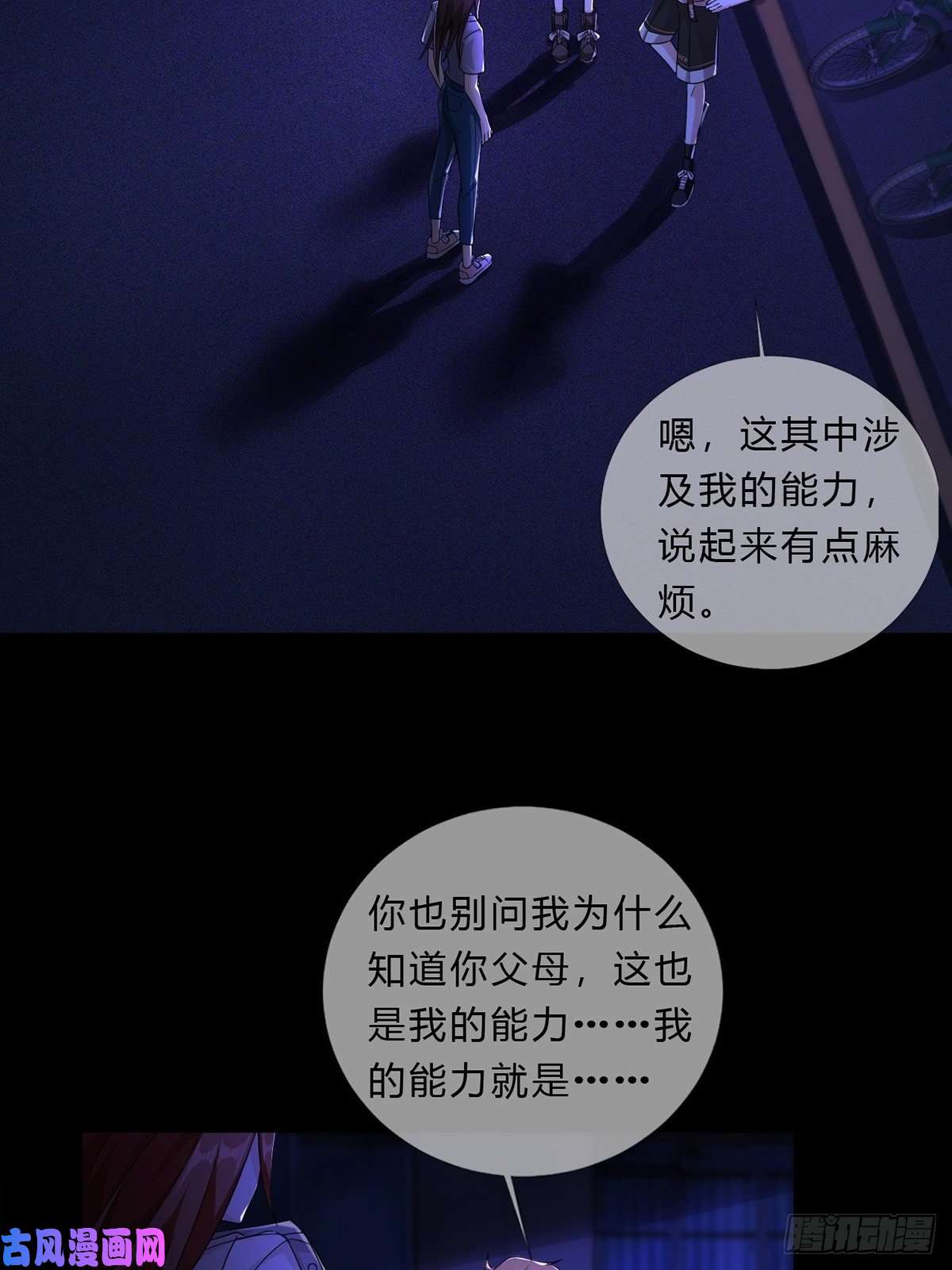 末日乐园008 第一次战斗