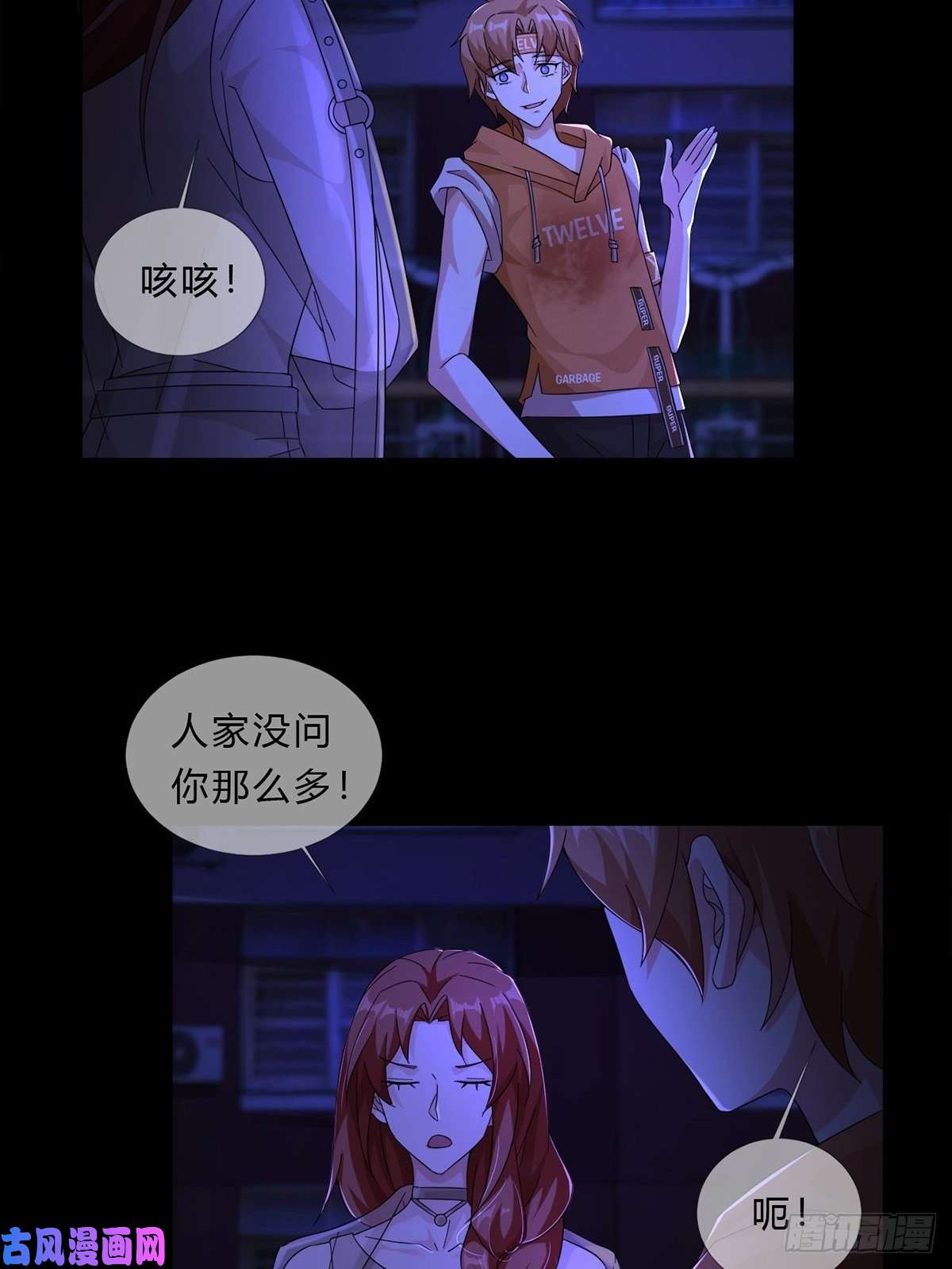 末日乐园008 第一次战斗