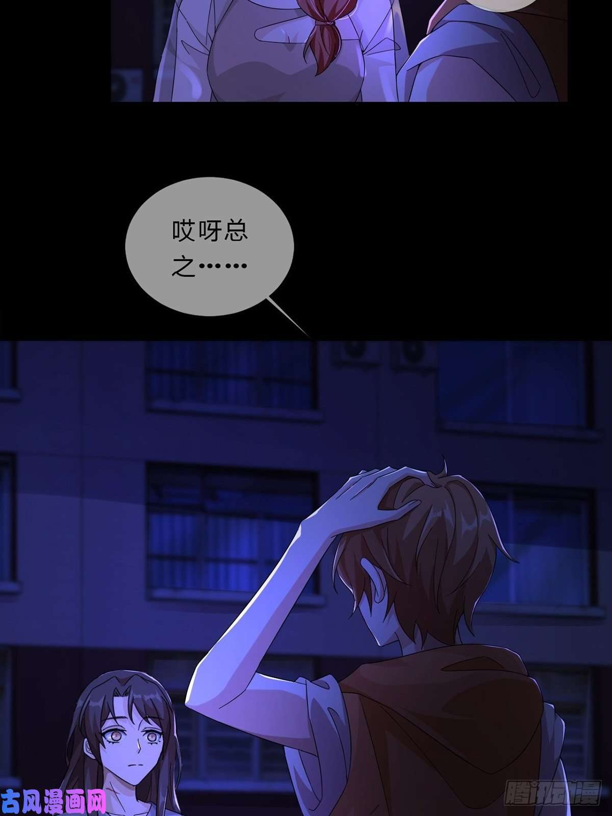 末日乐园008 第一次战斗