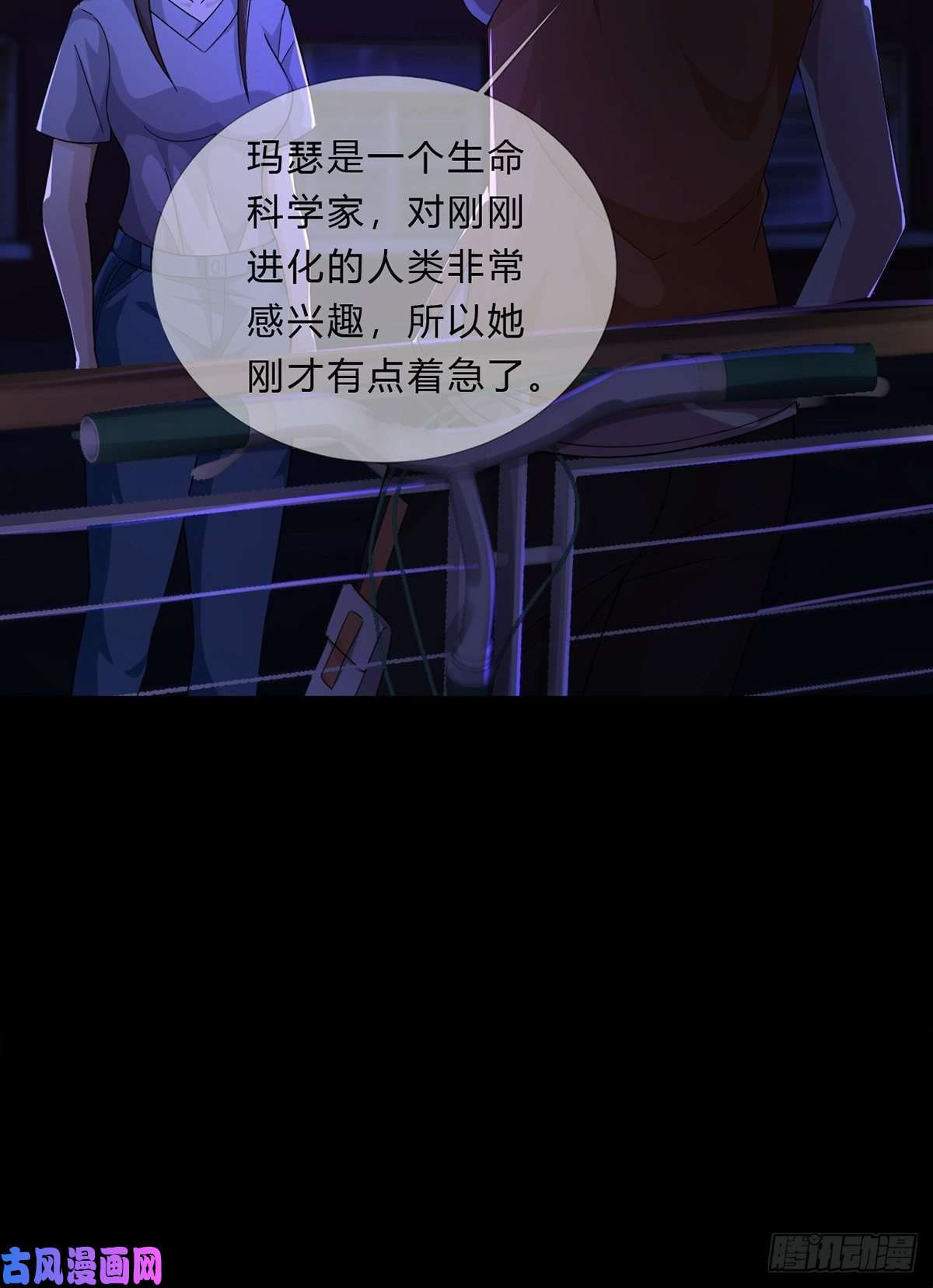 末日乐园008 第一次战斗
