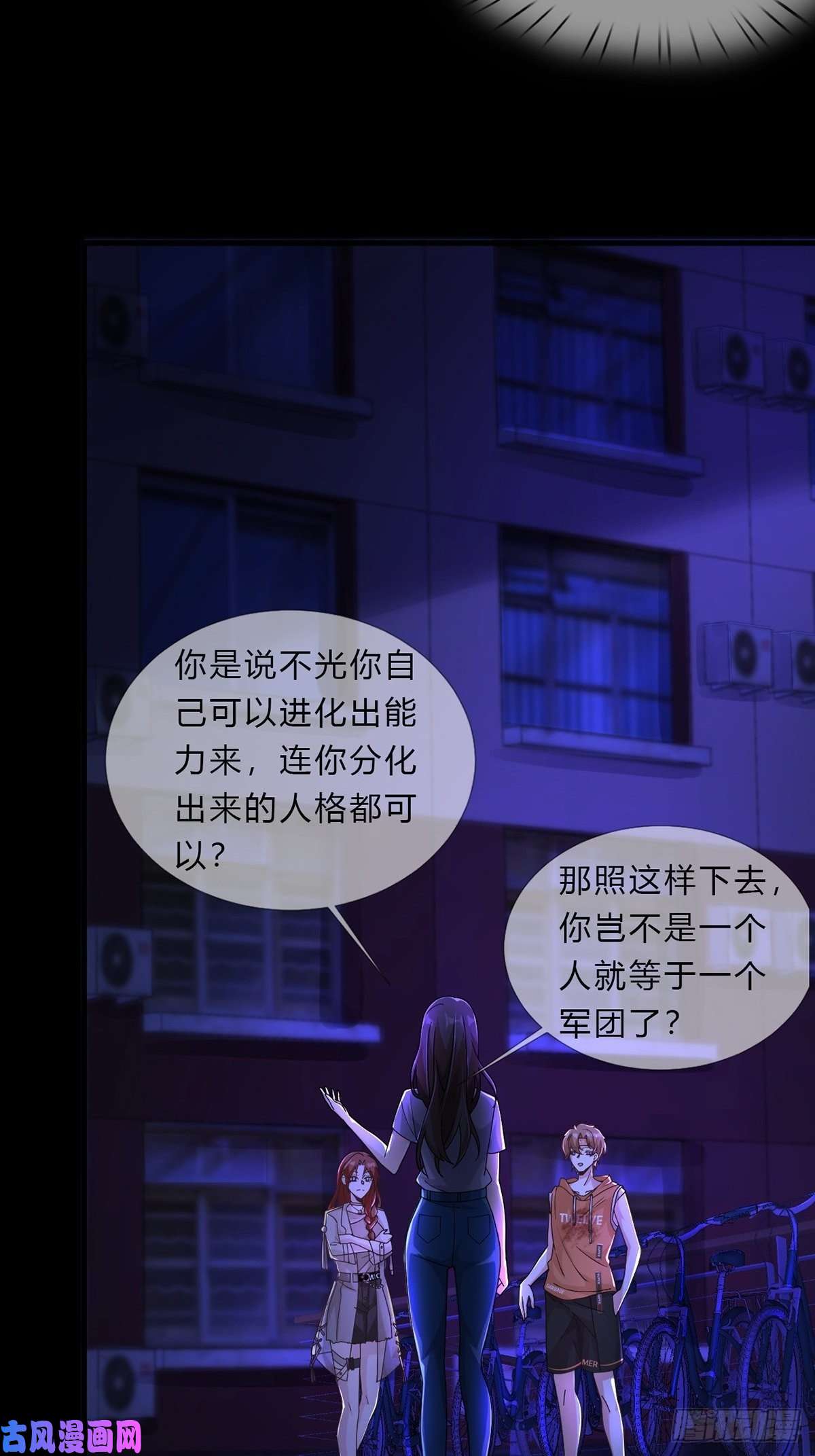 末日乐园008 第一次战斗