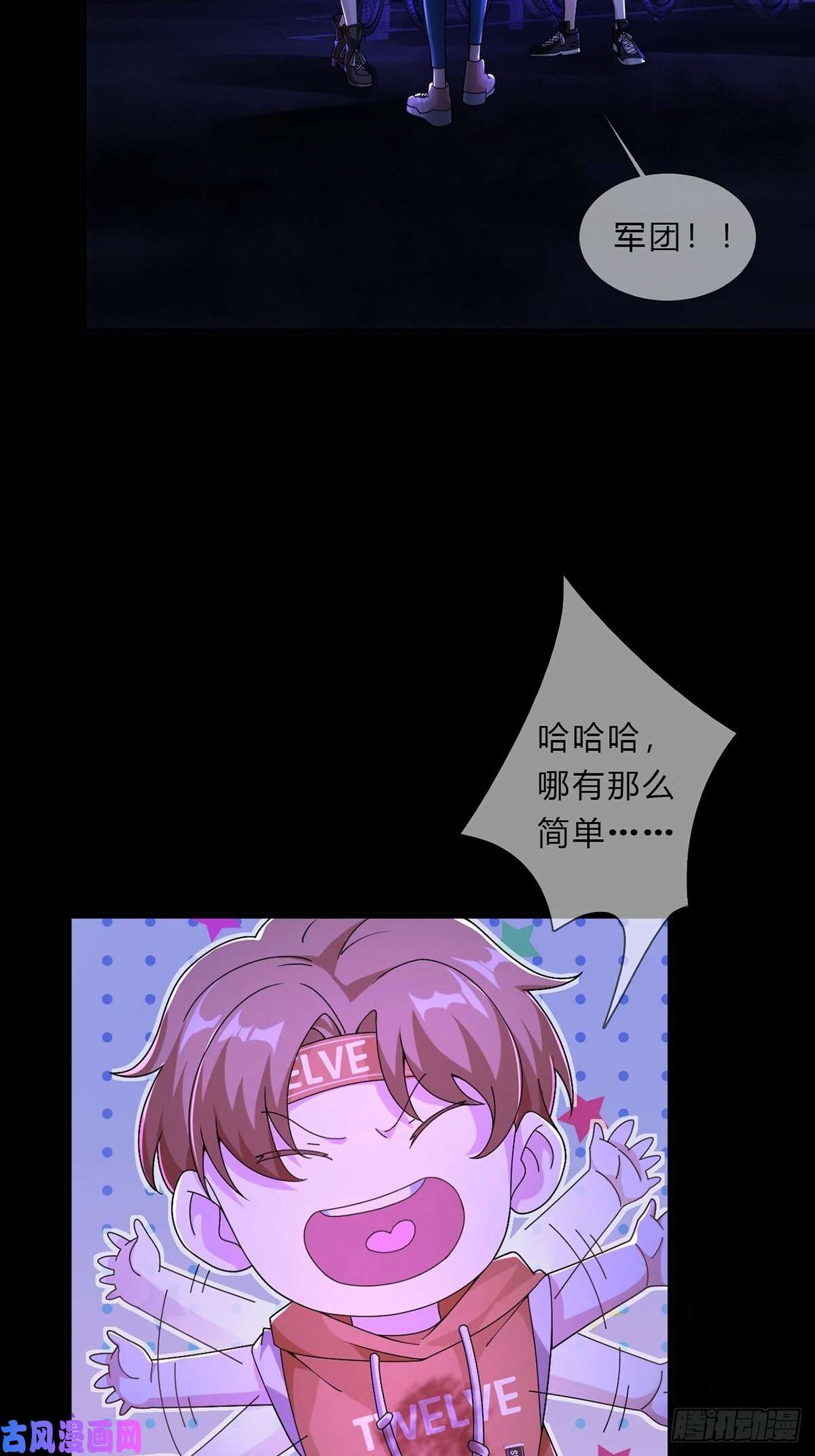 末日乐园008 第一次战斗