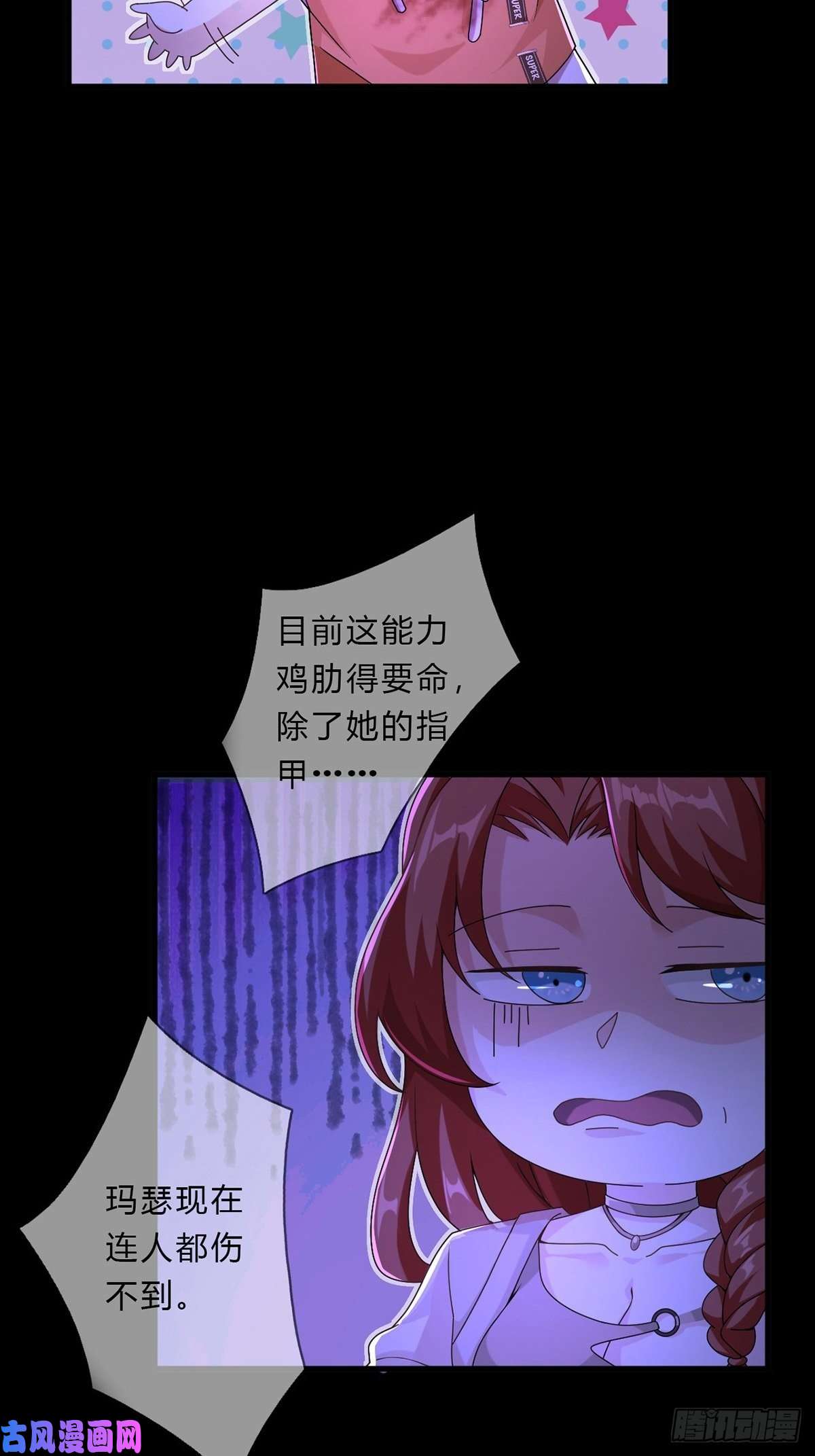 末日乐园008 第一次战斗