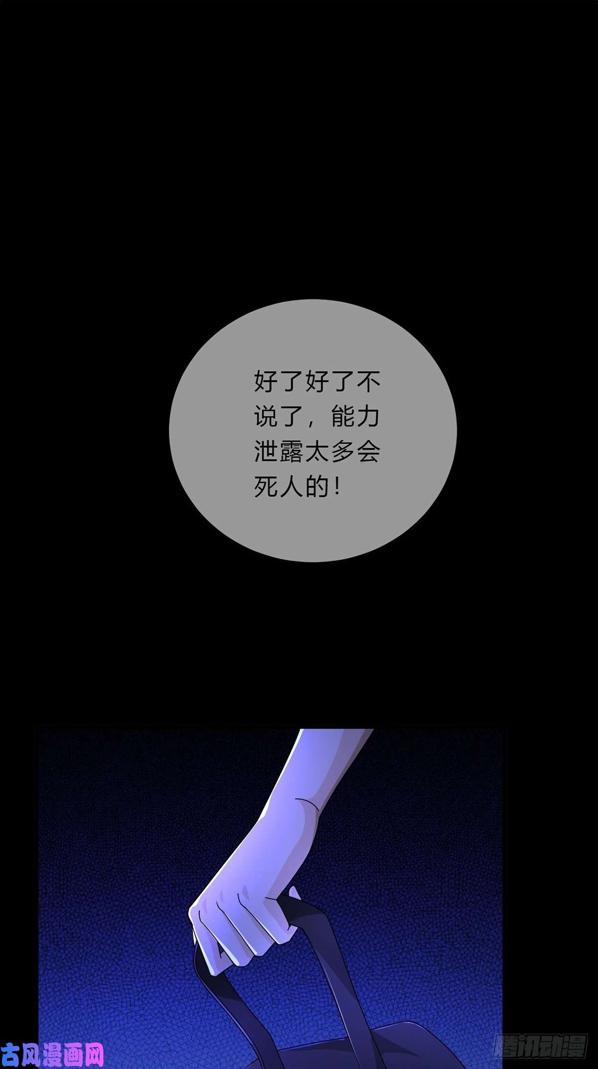 末日乐园008 第一次战斗