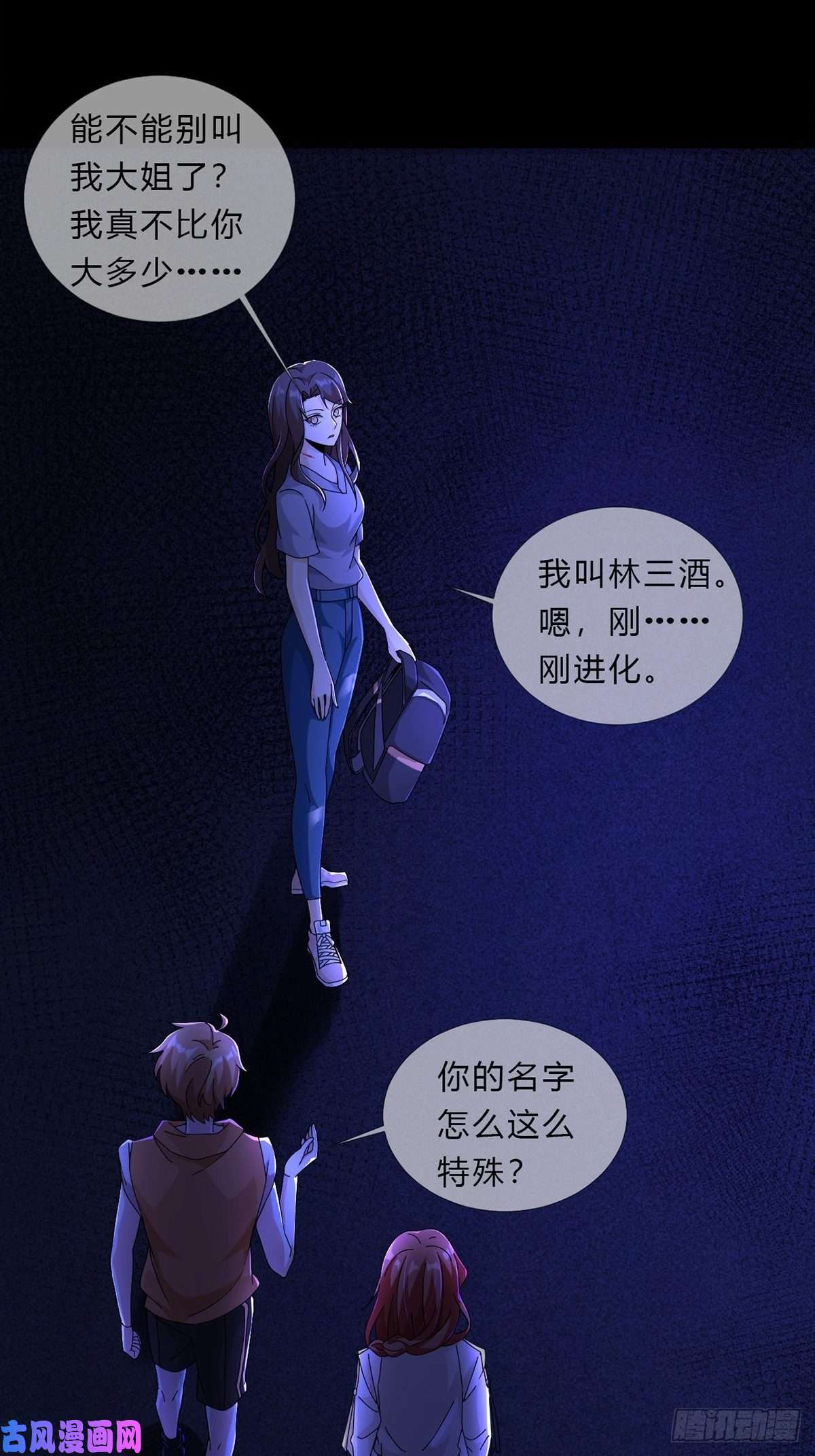 末日乐园008 第一次战斗
