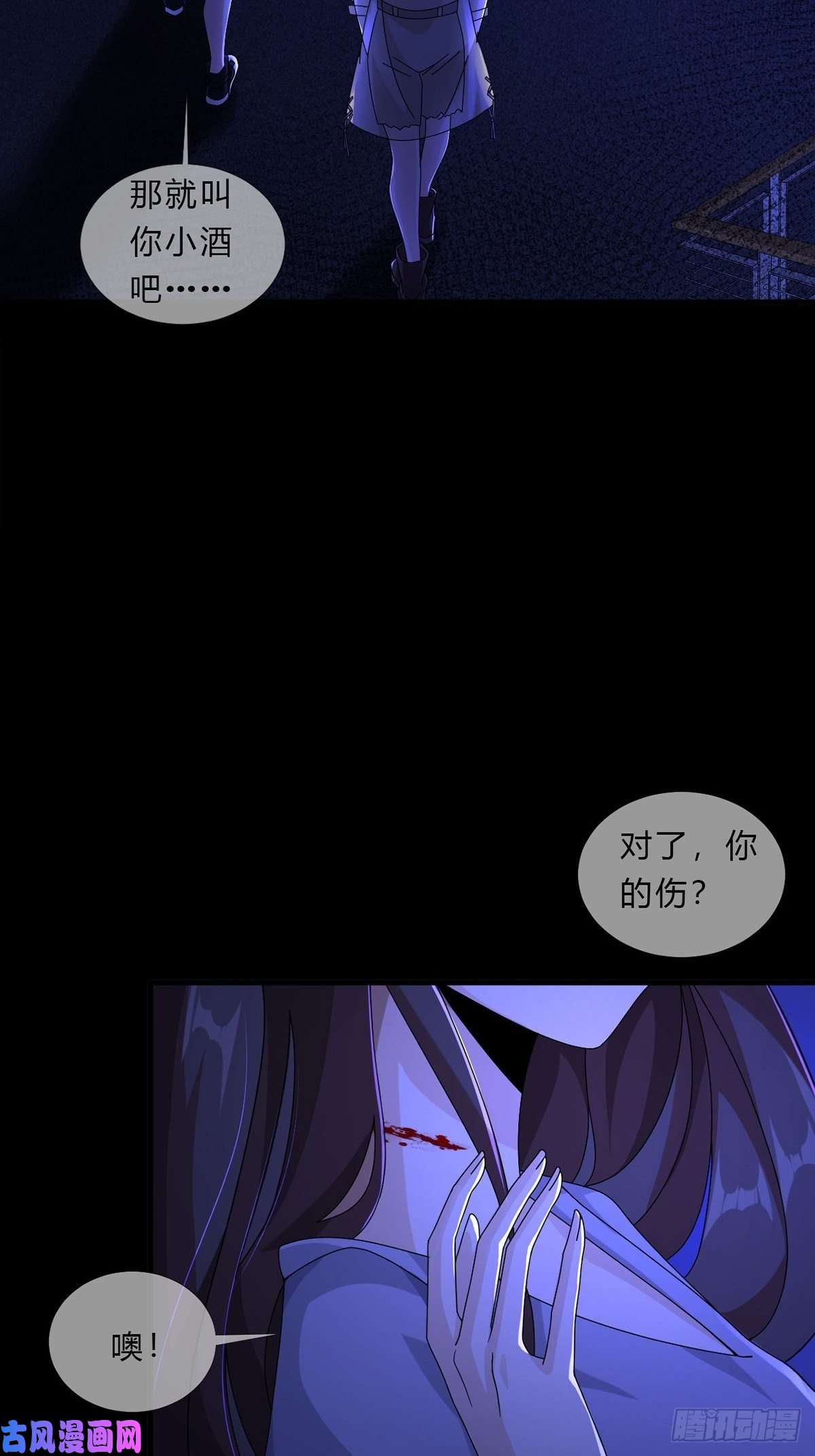 末日乐园008 第一次战斗