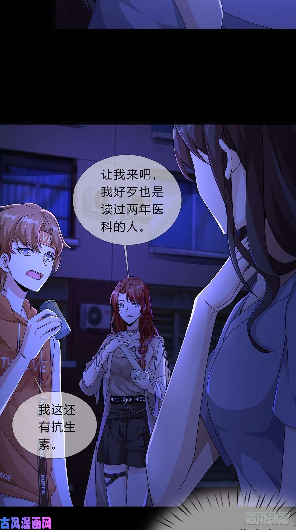 末日乐园008 第一次战斗
