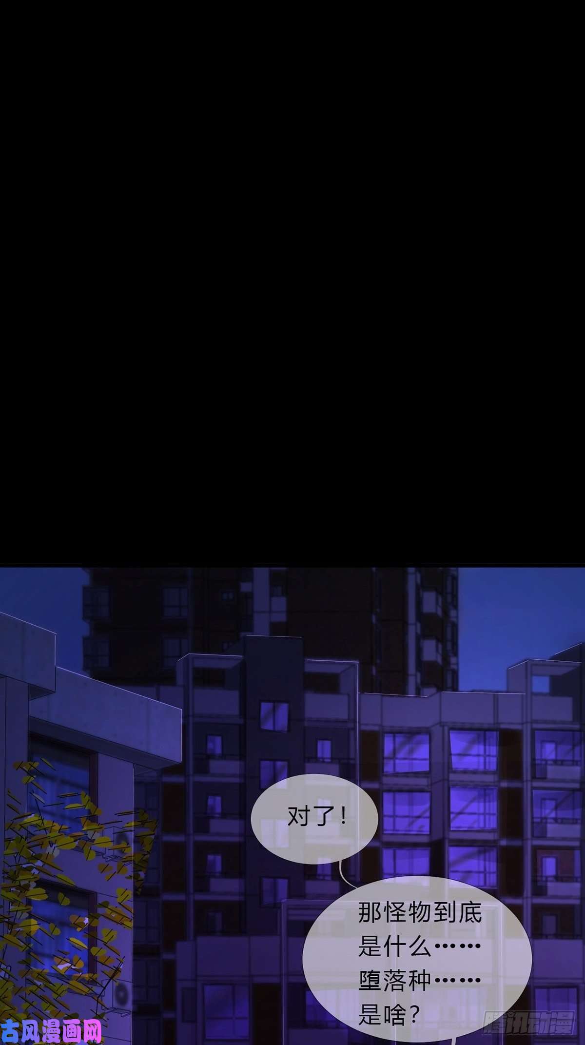 末日乐园008 第一次战斗