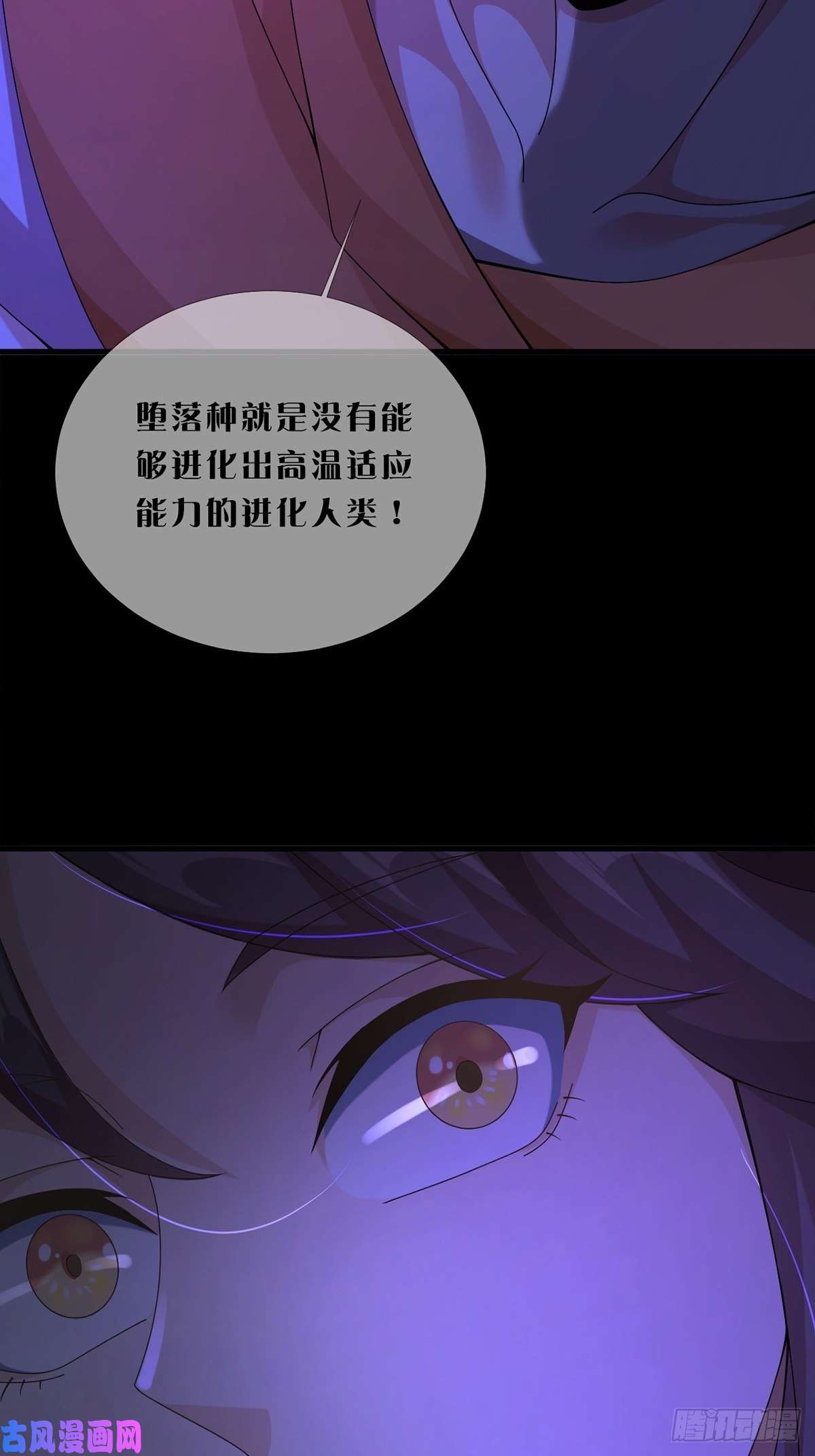 末日乐园008 第一次战斗