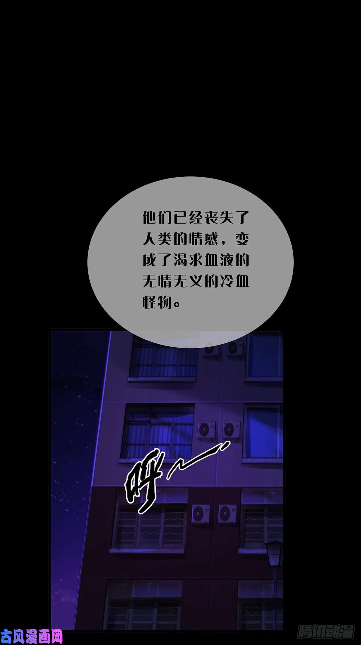 末日乐园008 第一次战斗