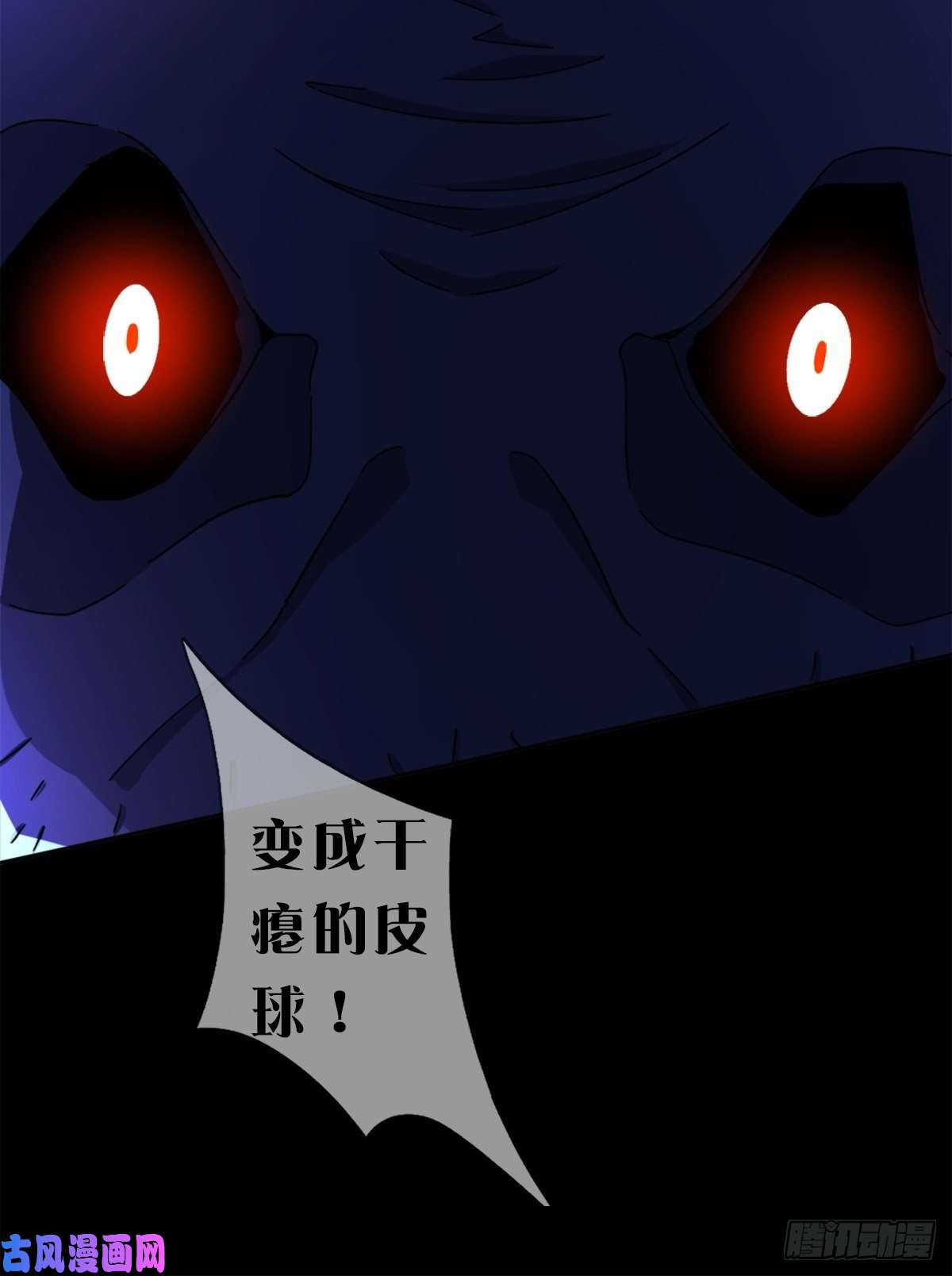 末日乐园008 第一次战斗