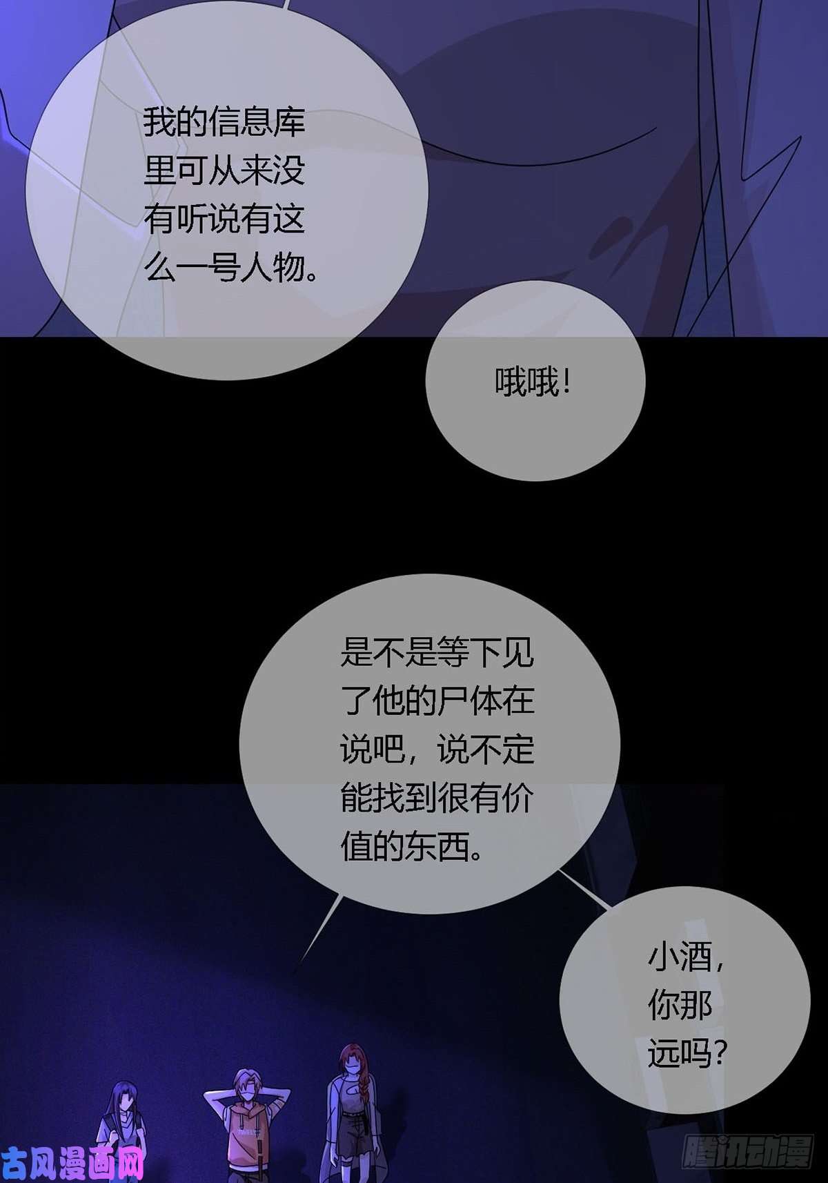 末日乐园009 消失的路人