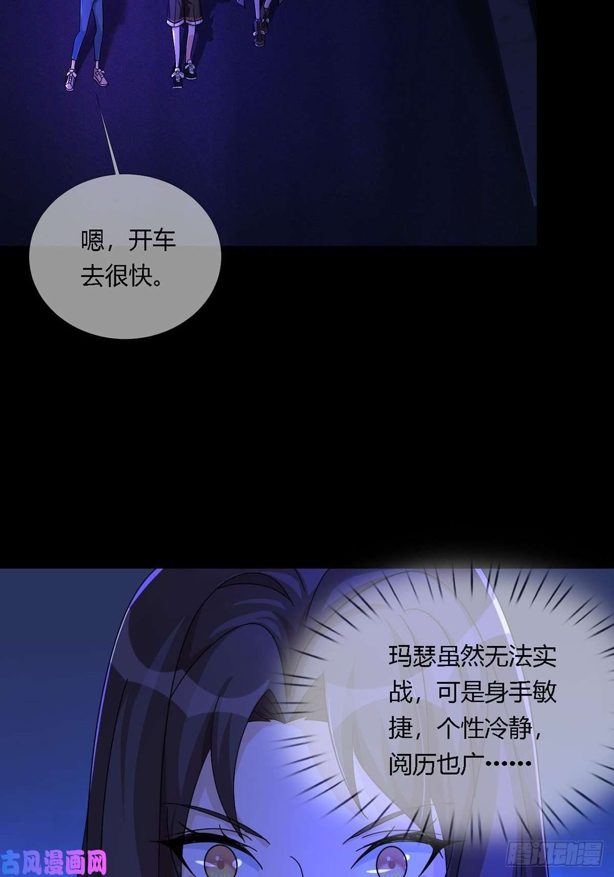 末日乐园009 消失的路人