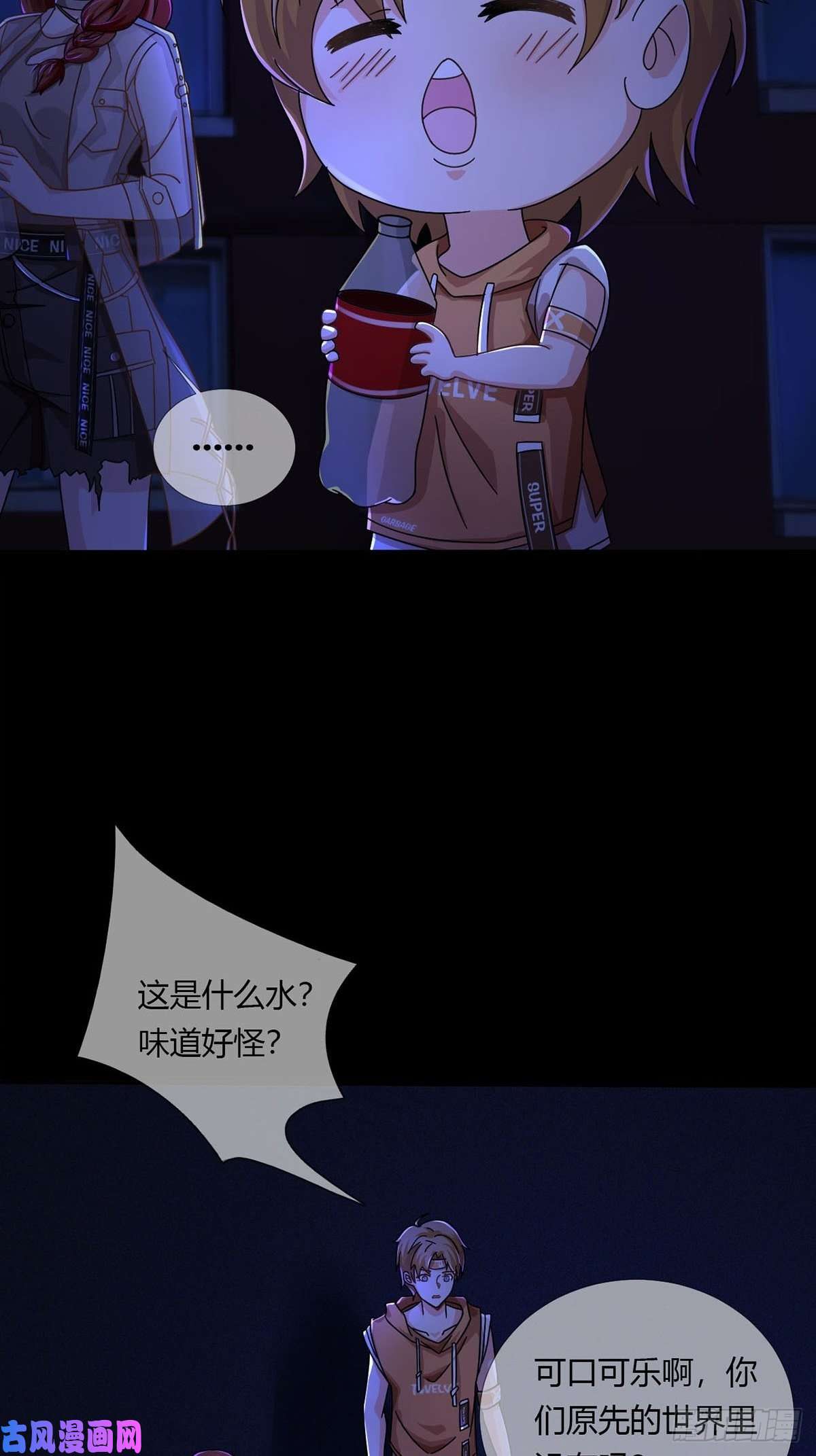 末日乐园009 消失的路人