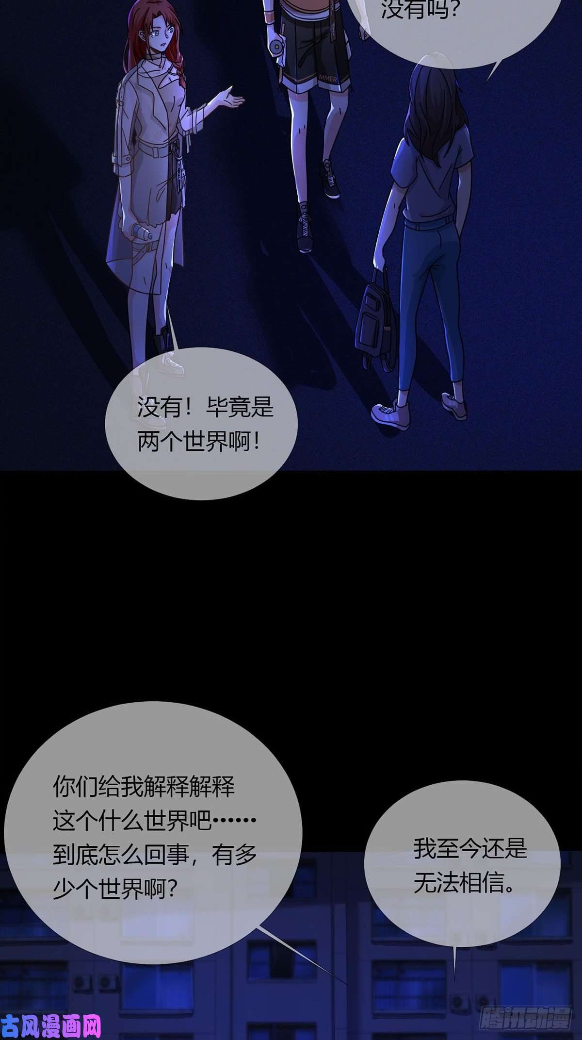 末日乐园009 消失的路人
