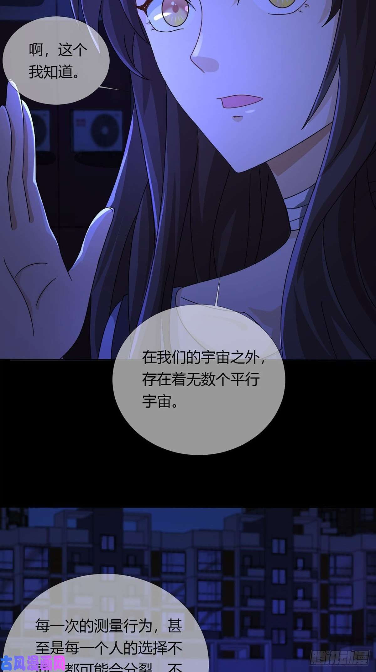 末日乐园009 消失的路人