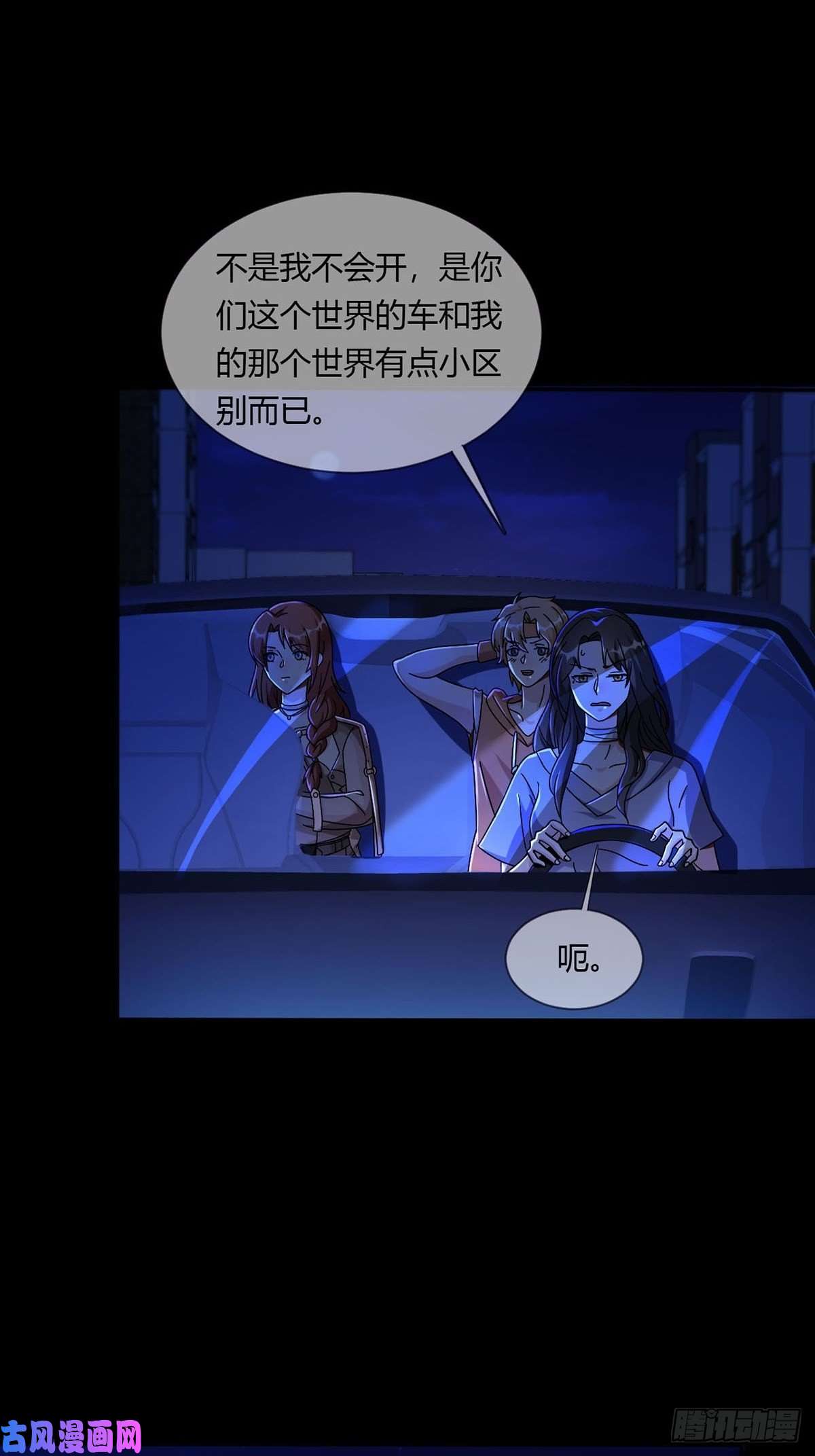 末日乐园009 消失的路人