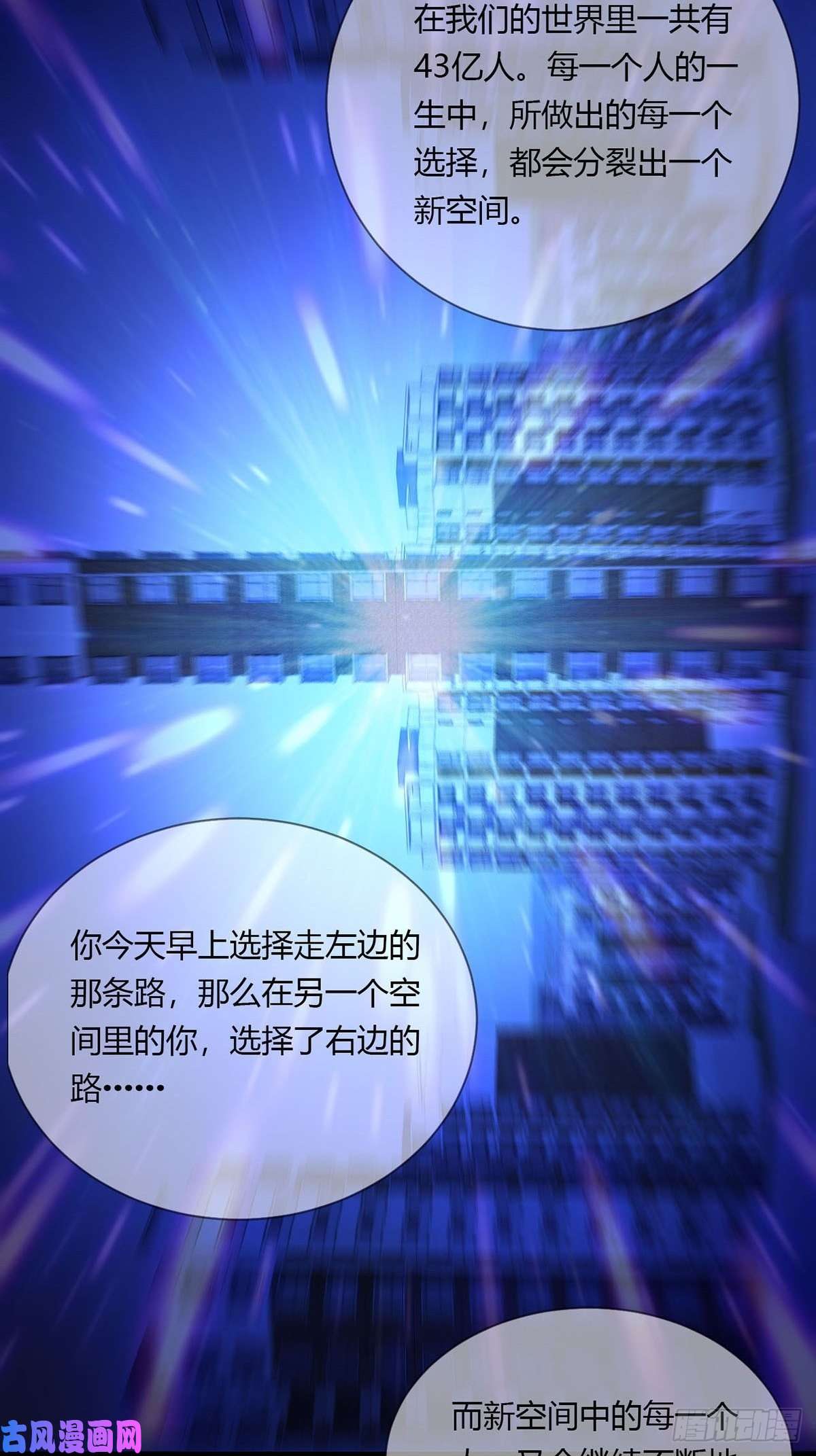 末日乐园009 消失的路人