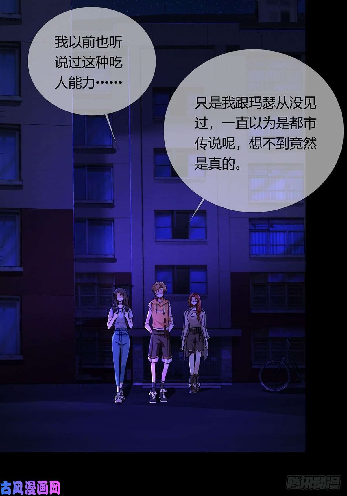 末日乐园009 消失的路人