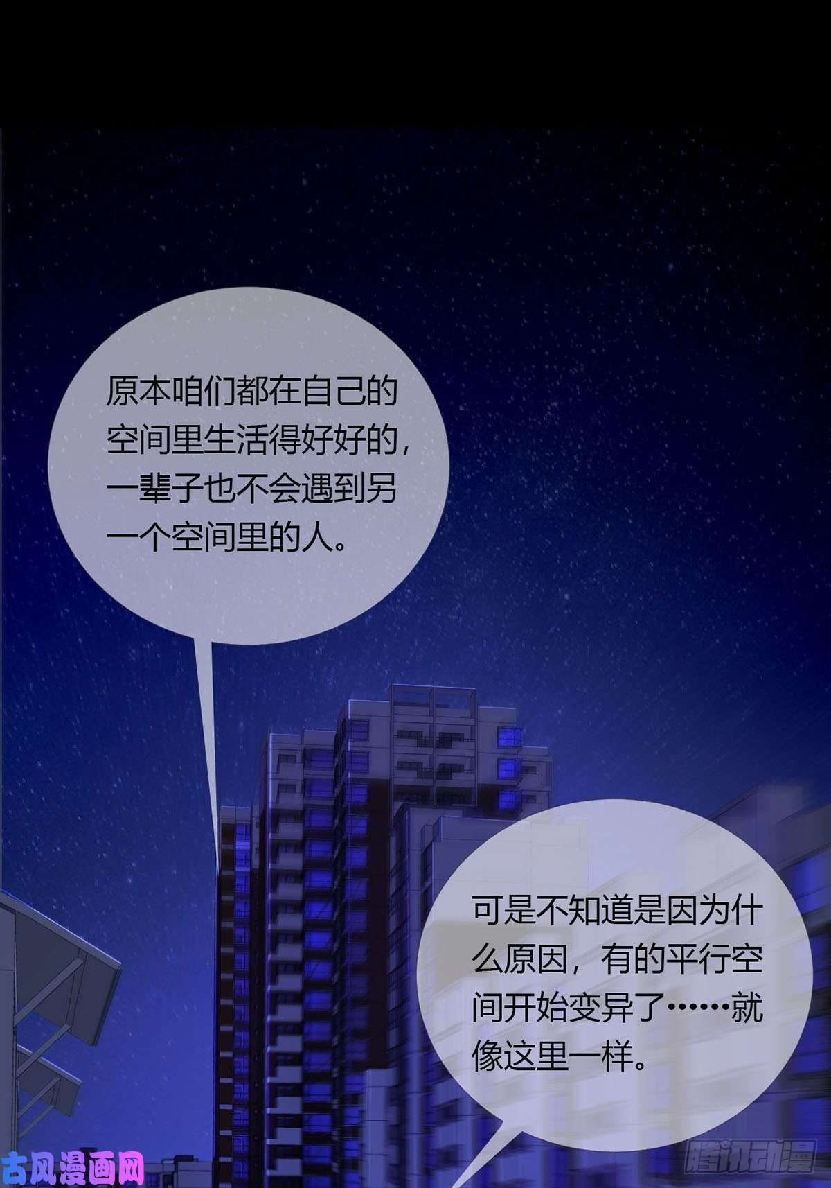 末日乐园009 消失的路人