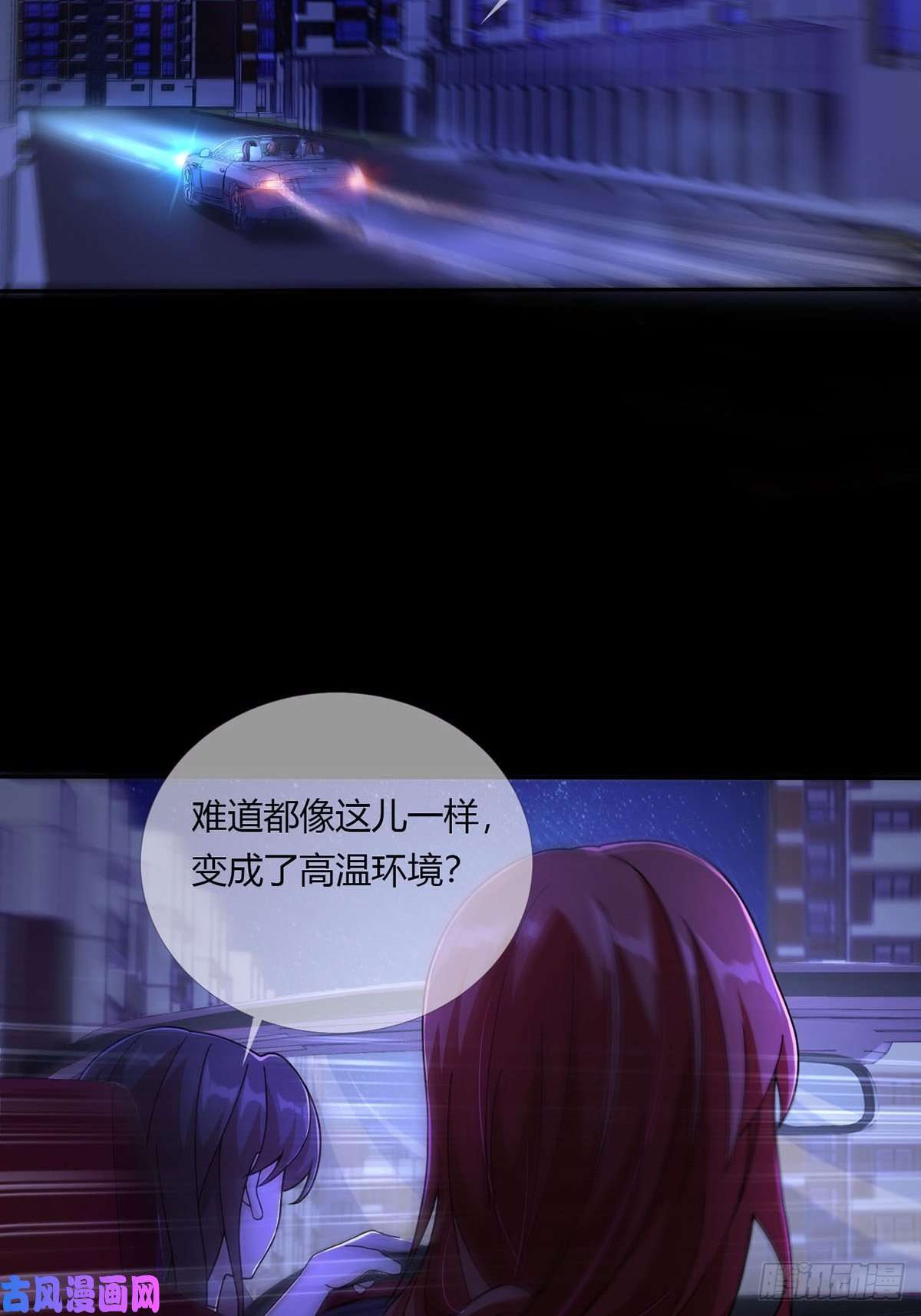 末日乐园009 消失的路人