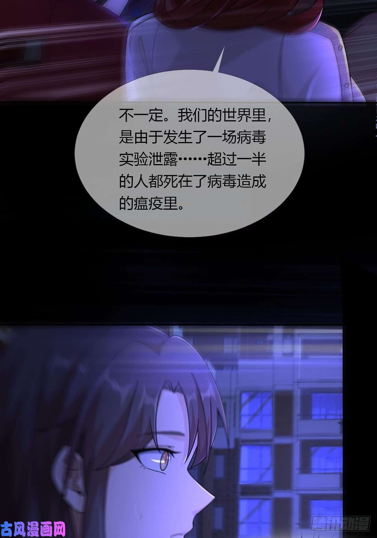 末日乐园009 消失的路人